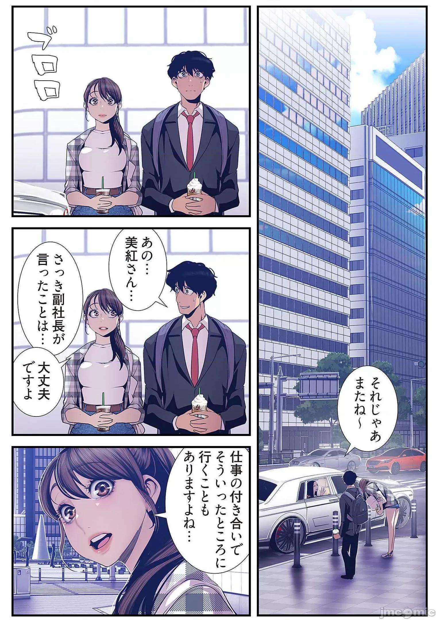 美丽新世界-日版 すばらしき新世界 8 第199页