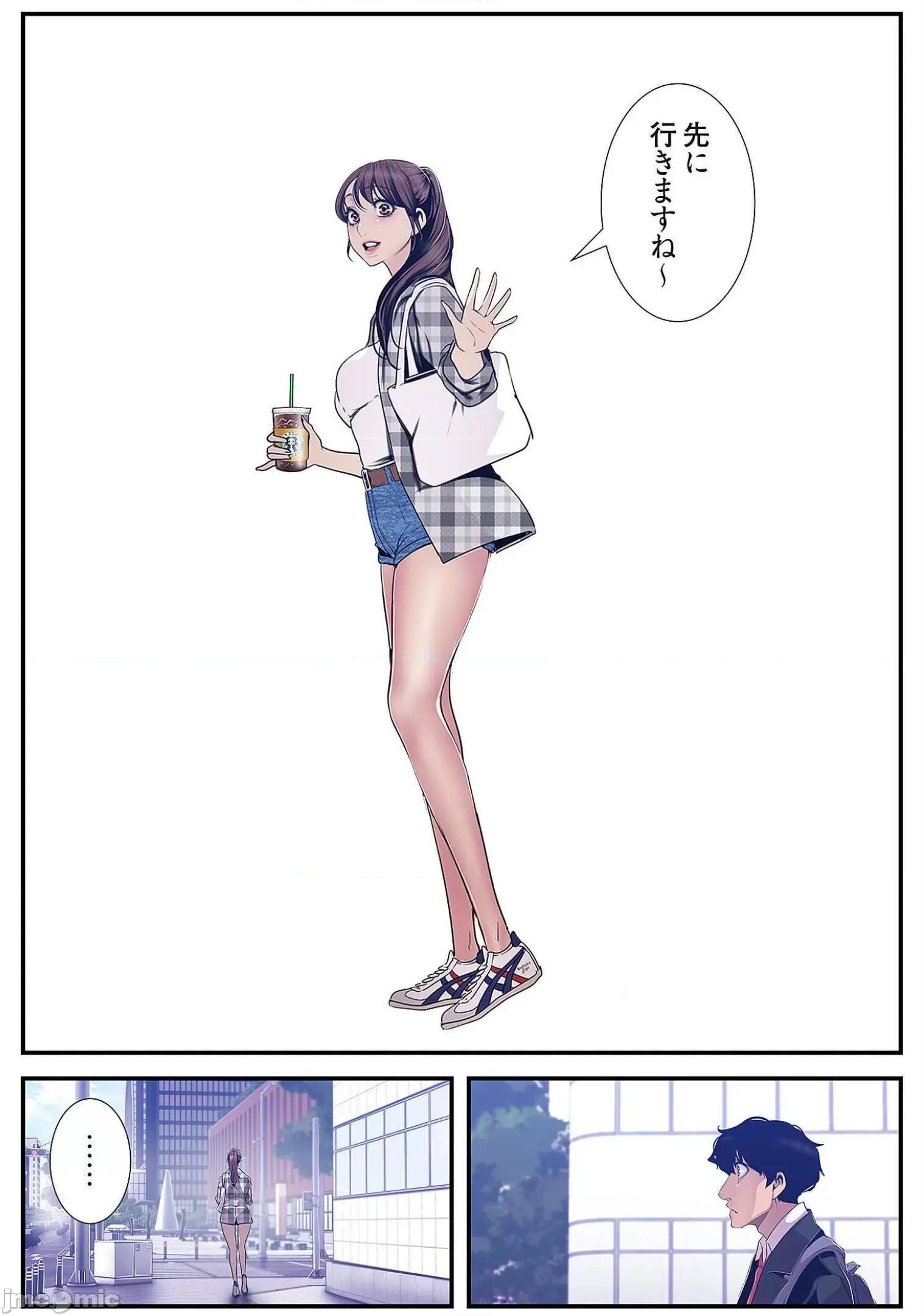 美丽新世界-日版 すばらしき新世界 8 第200页