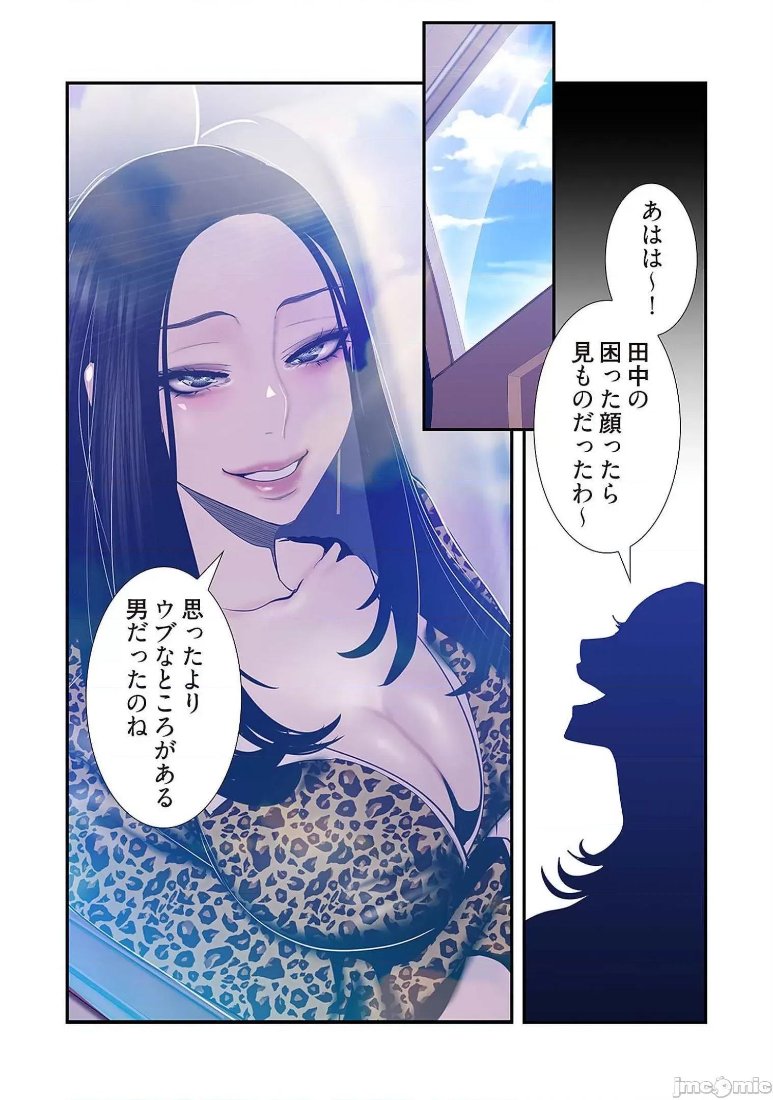 美丽新世界-日版 すばらしき新世界 8 第202页