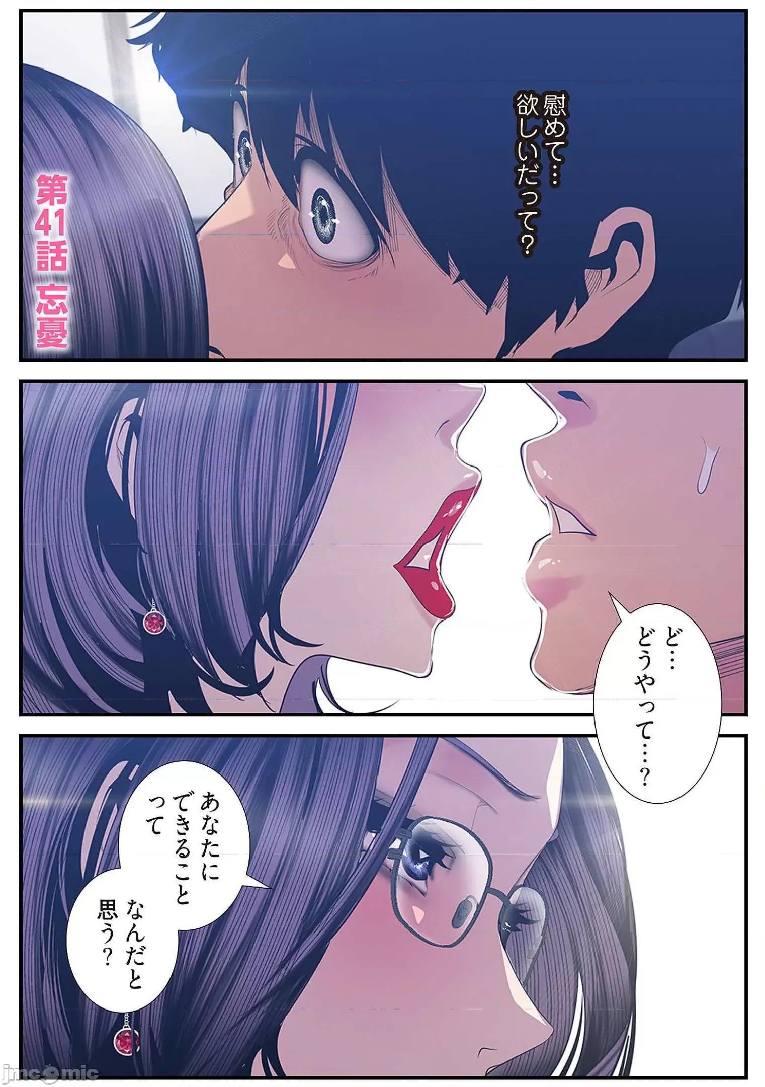 美丽新世界-日版 すばらしき新世界 9 第3页