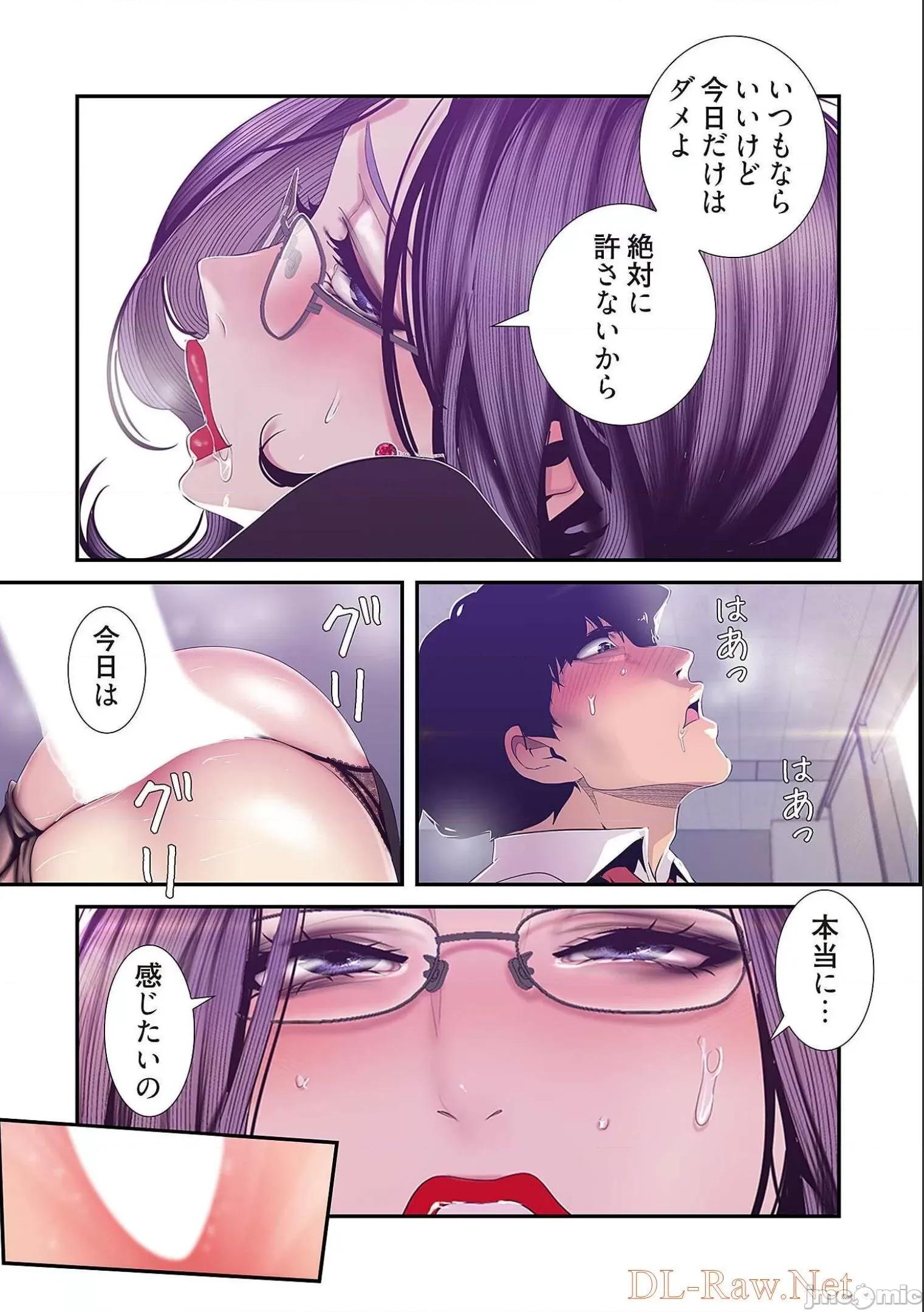 美丽新世界-日版 すばらしき新世界 9 第16页