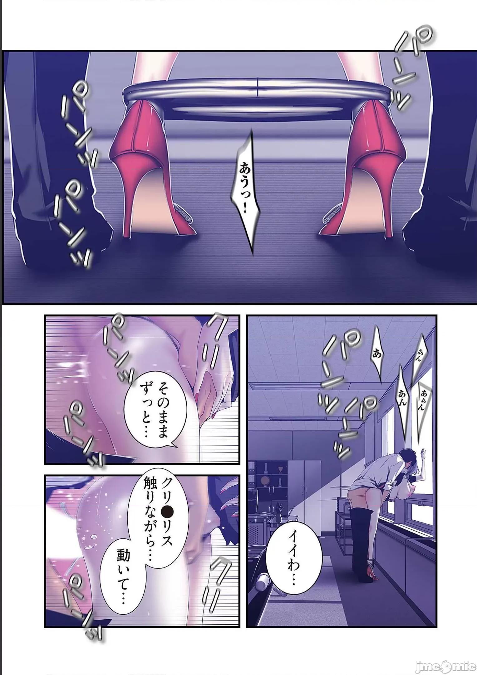美丽新世界-日版 すばらしき新世界 9 第23页