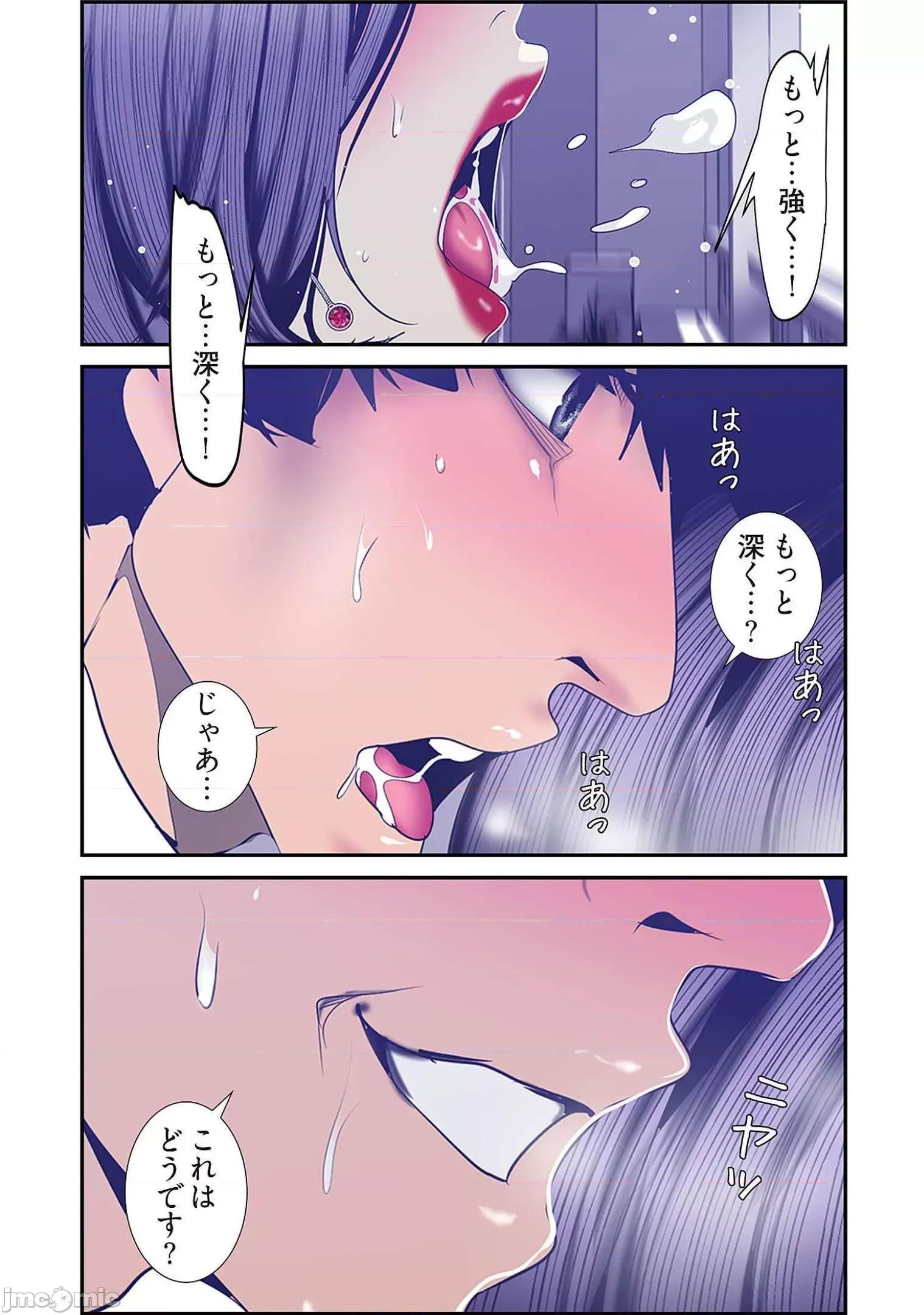 美丽新世界-日版 すばらしき新世界 9 第25页