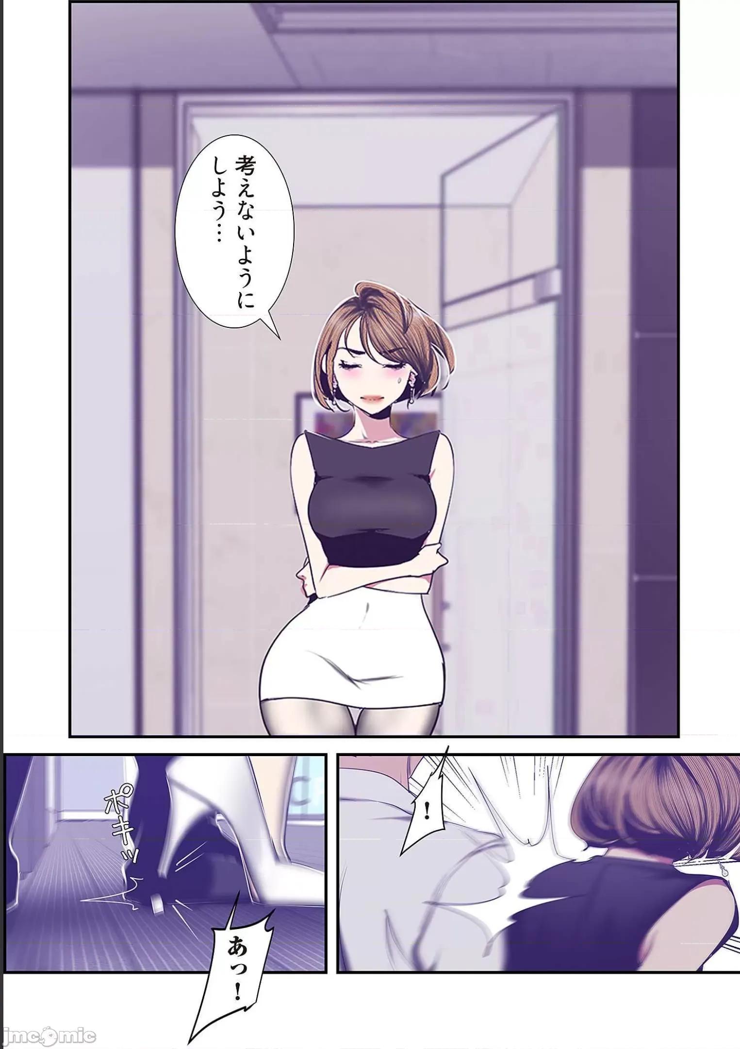 美丽新世界-日版 すばらしき新世界 9 第41页