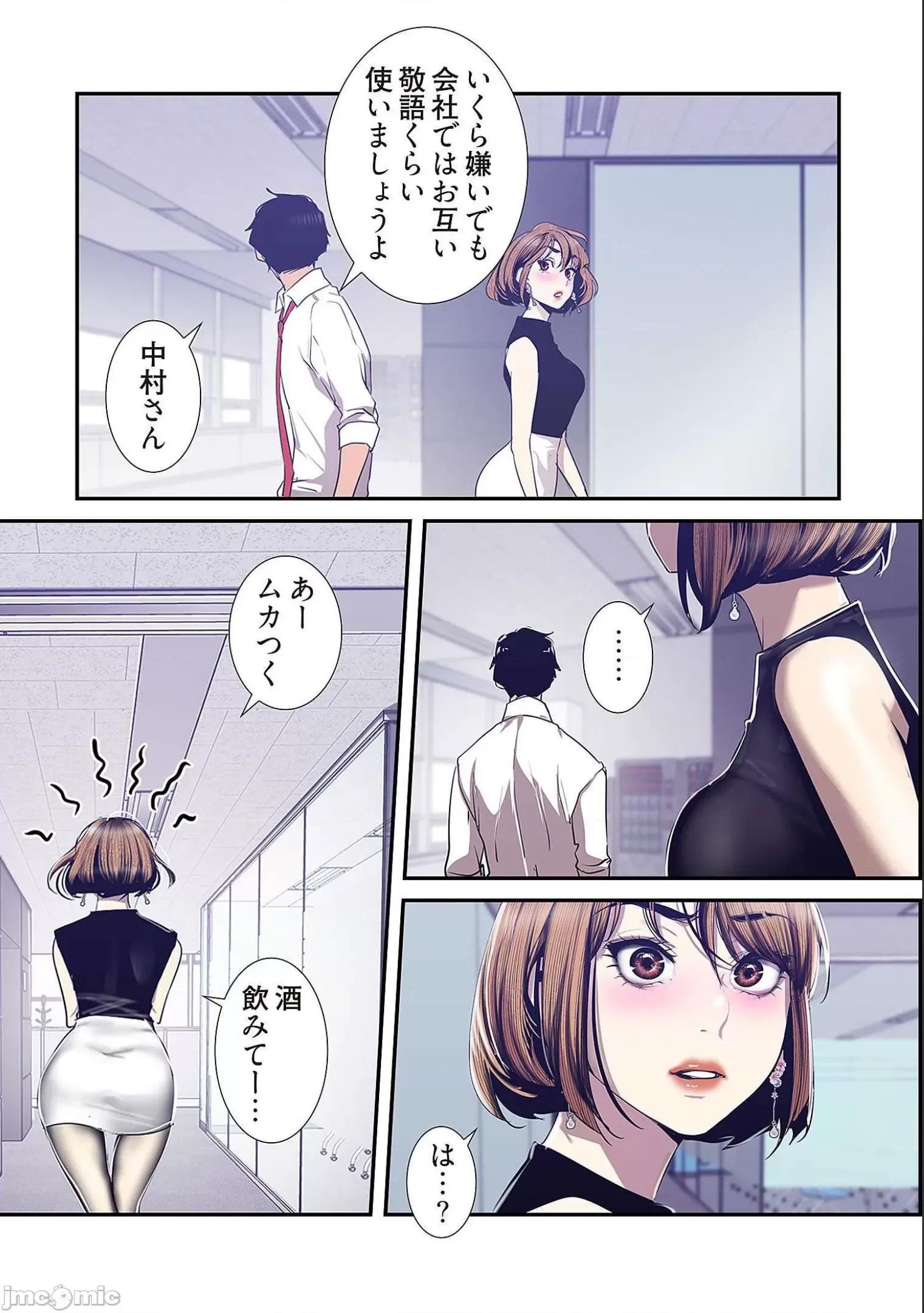 美丽新世界-日版 すばらしき新世界 9 第48页