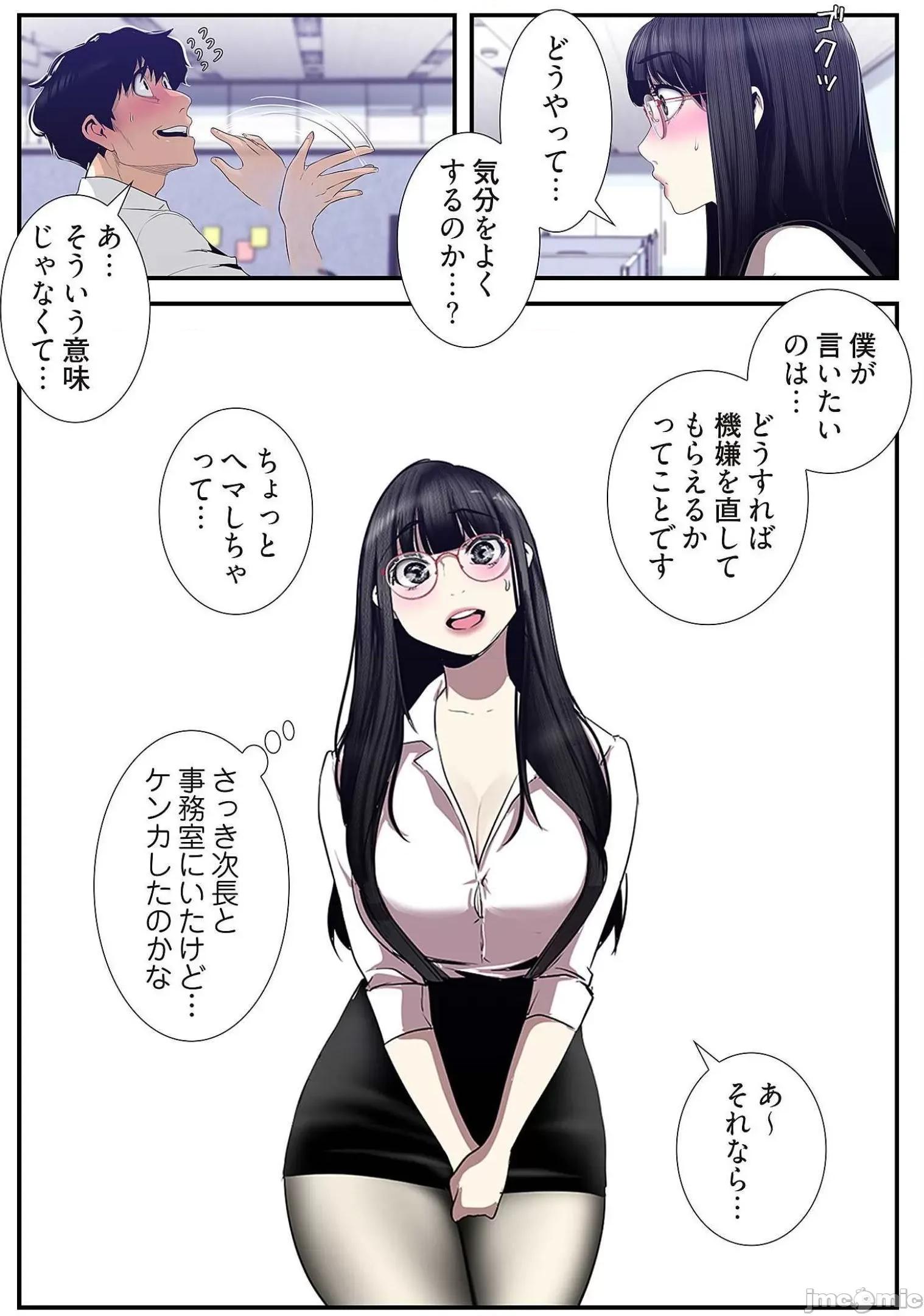 美丽新世界-日版 すばらしき新世界 9 第54页