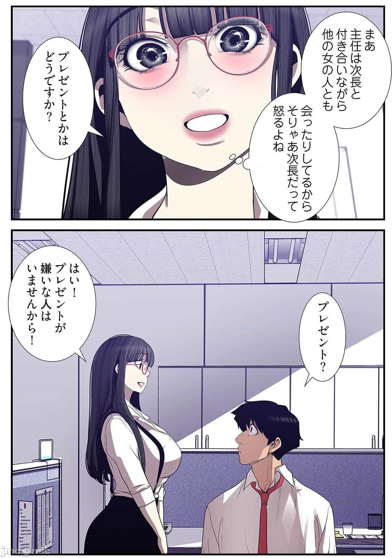 美丽新世界-日版 すばらしき新世界 9 第55页