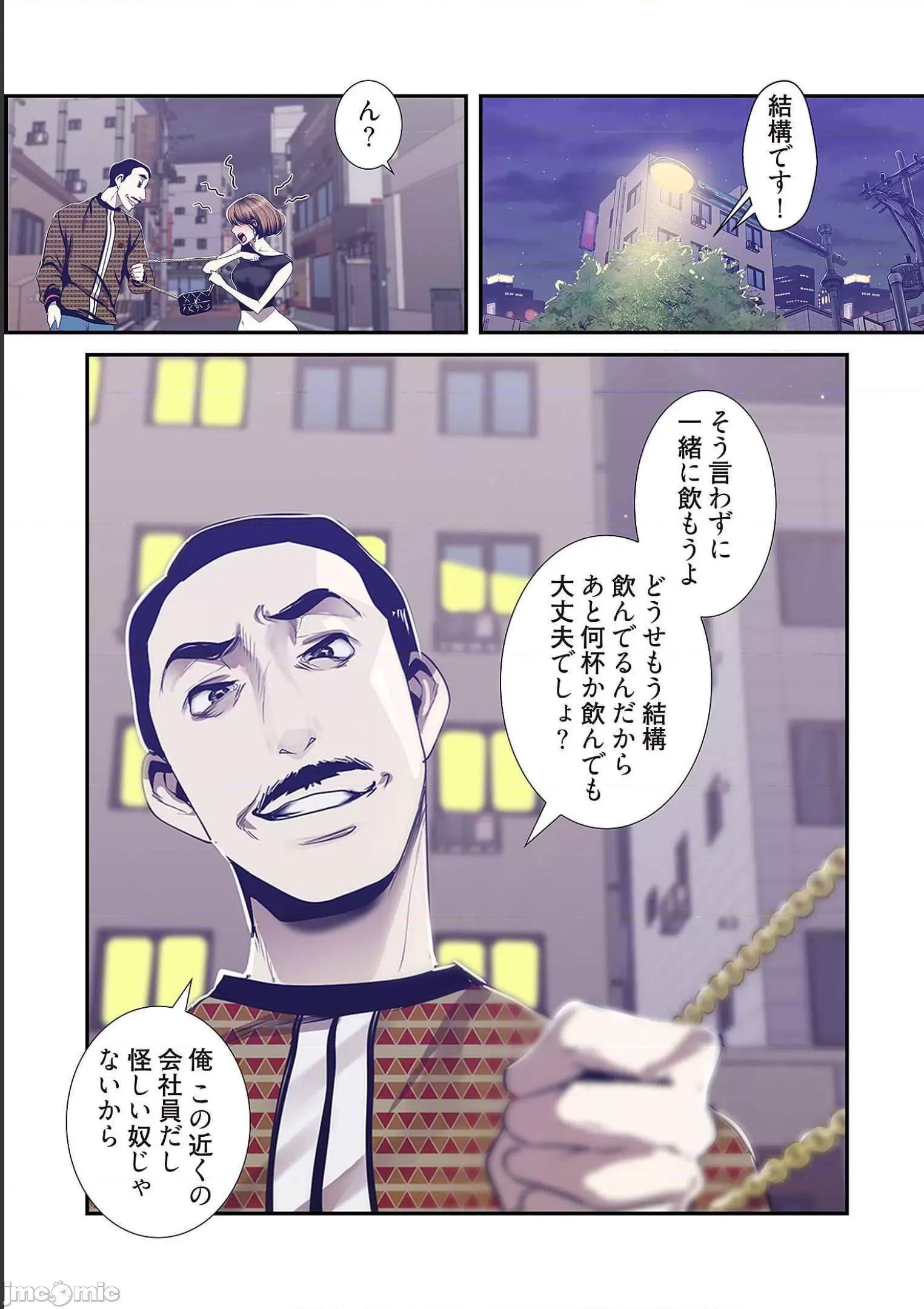 美丽新世界-日版 すばらしき新世界 9 第59页