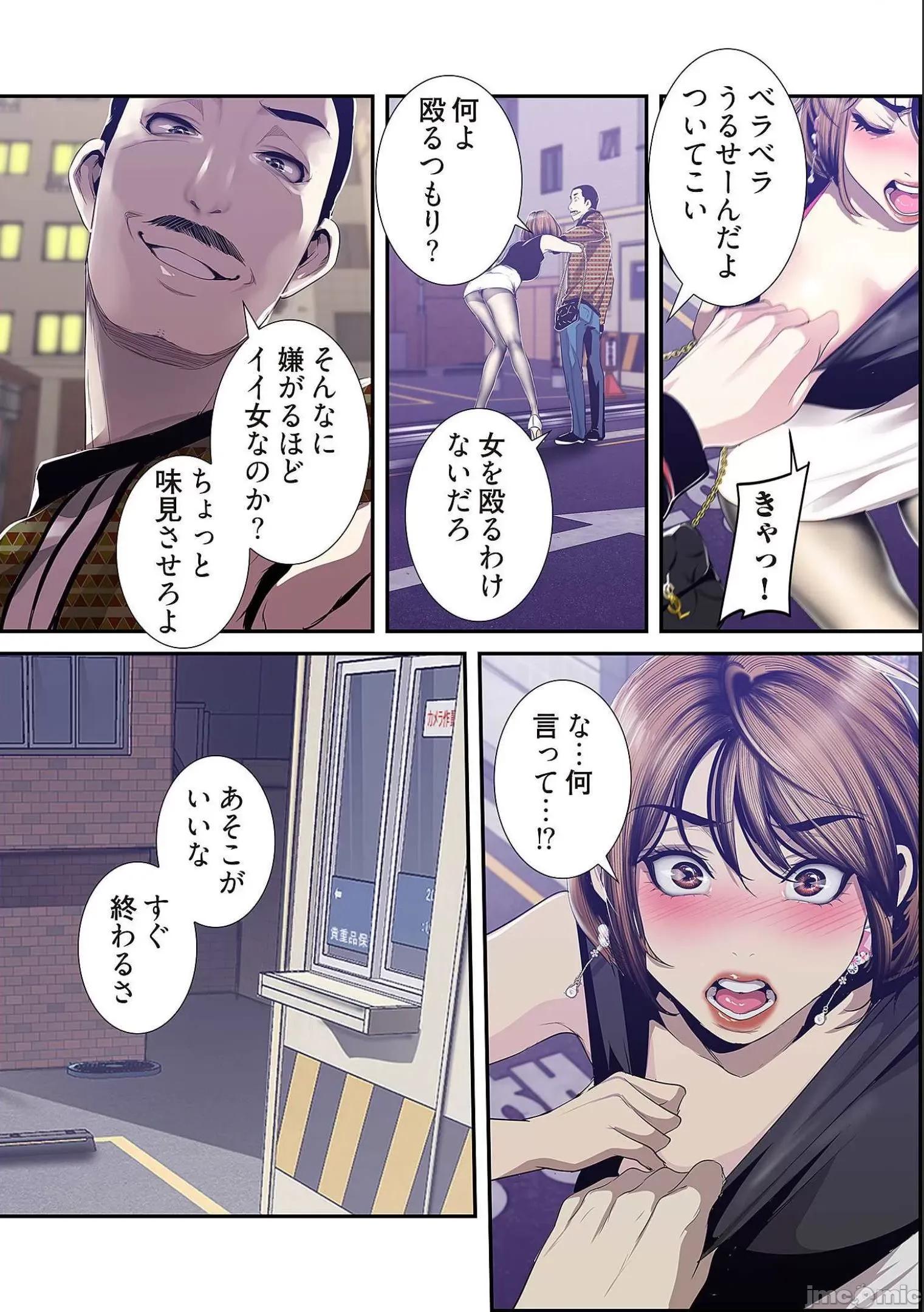 美丽新世界-日版 すばらしき新世界 9 第62页
