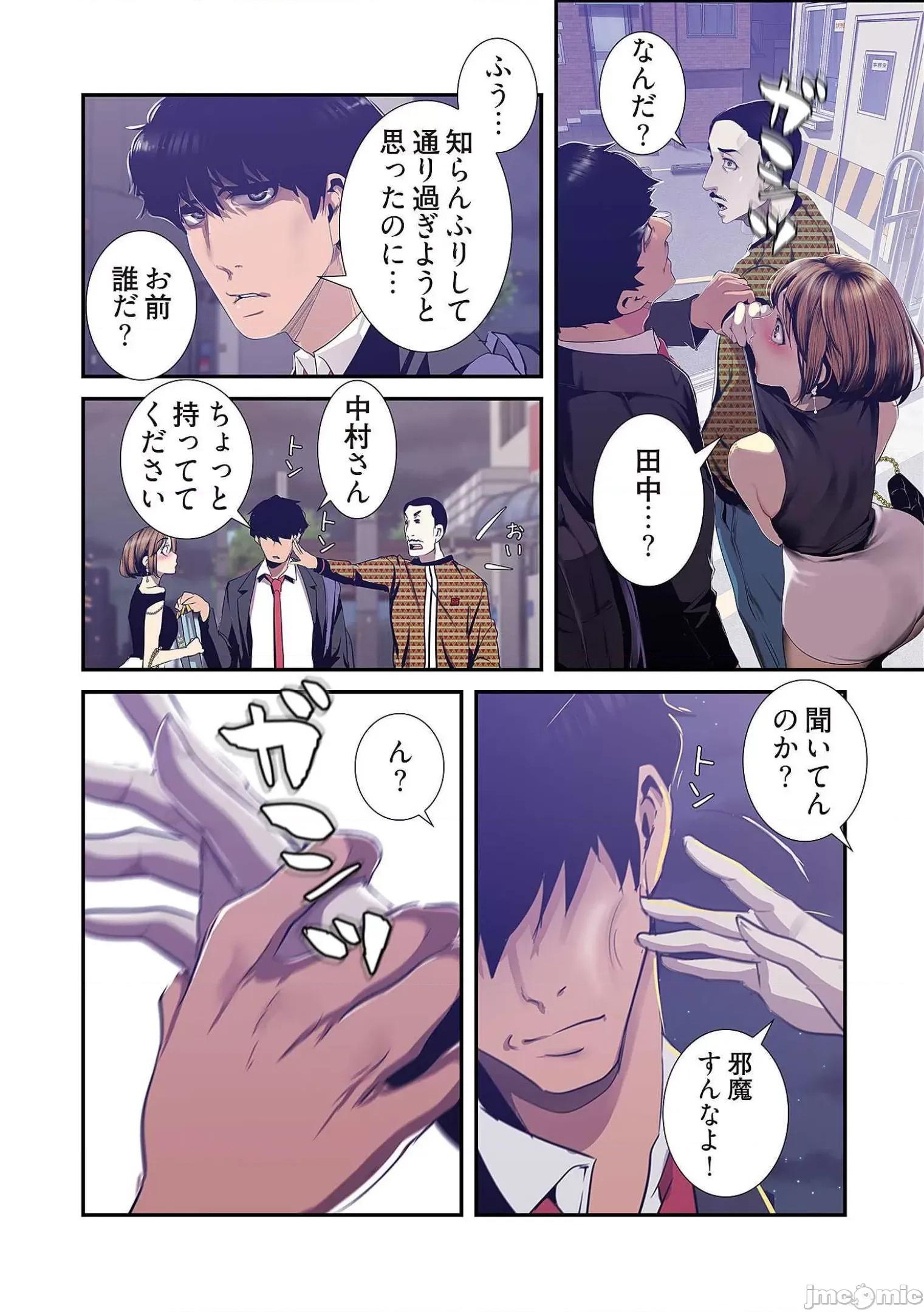 美丽新世界-日版 すばらしき新世界 9 第63页