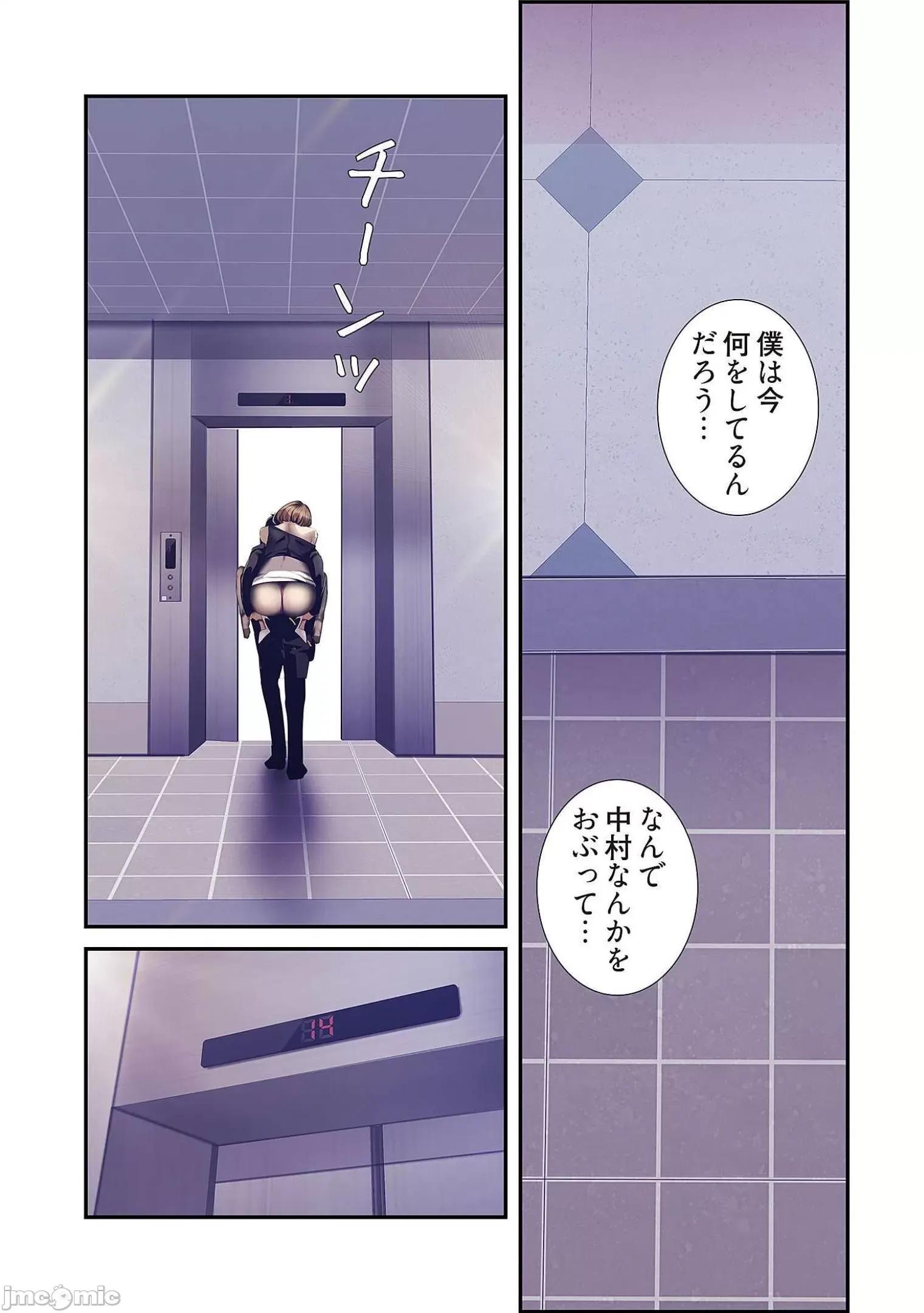美丽新世界-日版 すばらしき新世界 9 第73页