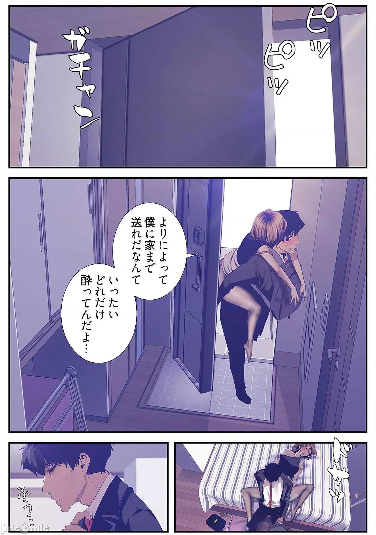 美丽新世界-日版 すばらしき新世界 9 第76页