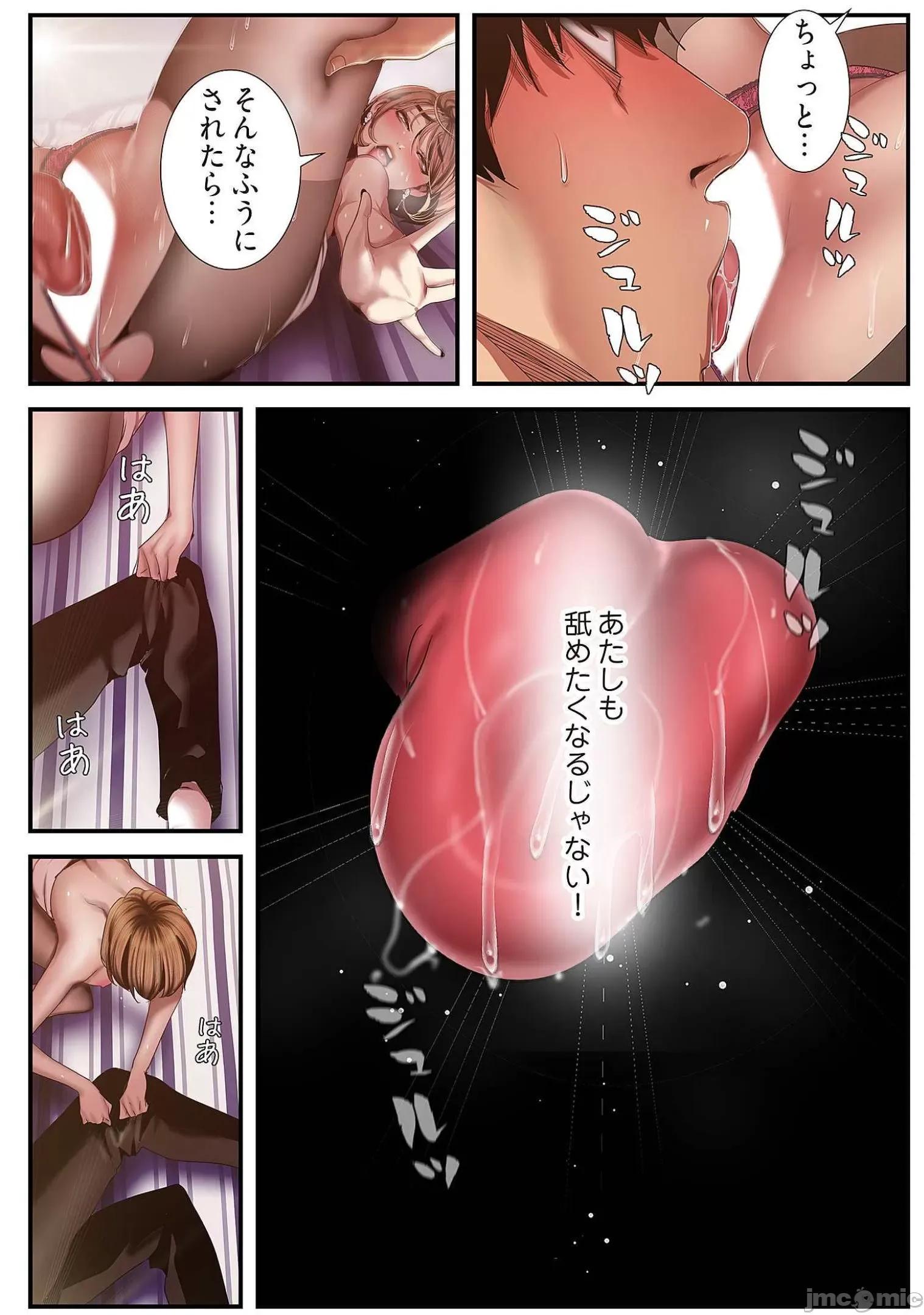 美丽新世界-日版 すばらしき新世界 9 第105页