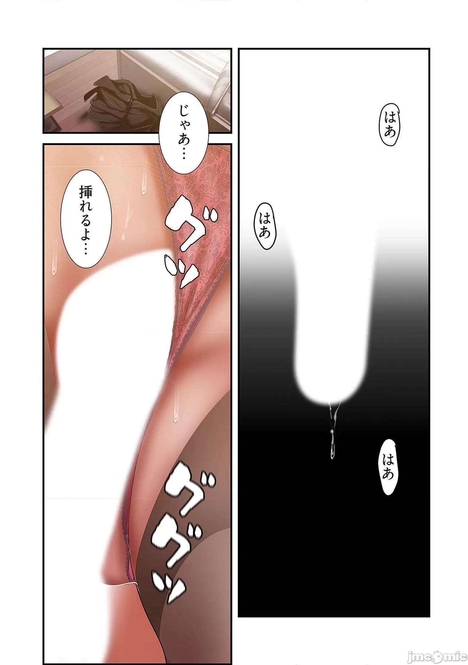 美丽新世界-日版 すばらしき新世界 9 第117页