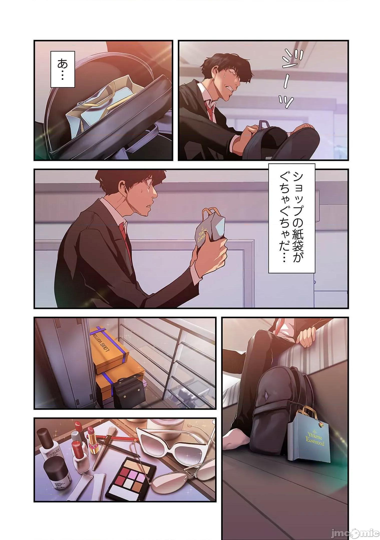 美丽新世界-日版 すばらしき新世界 9 第163页