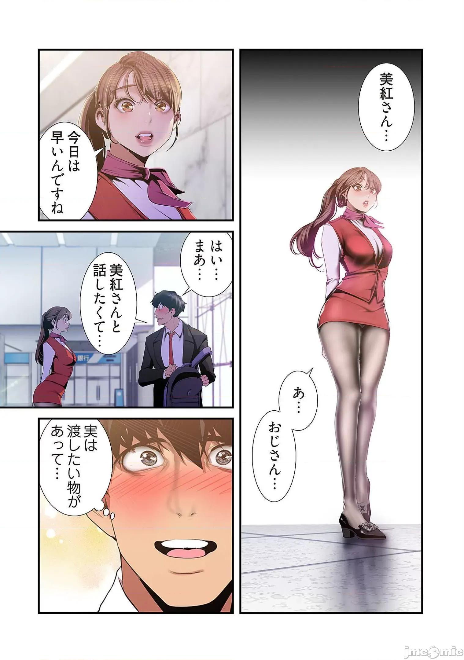 美丽新世界-日版 すばらしき新世界 9 第166页
