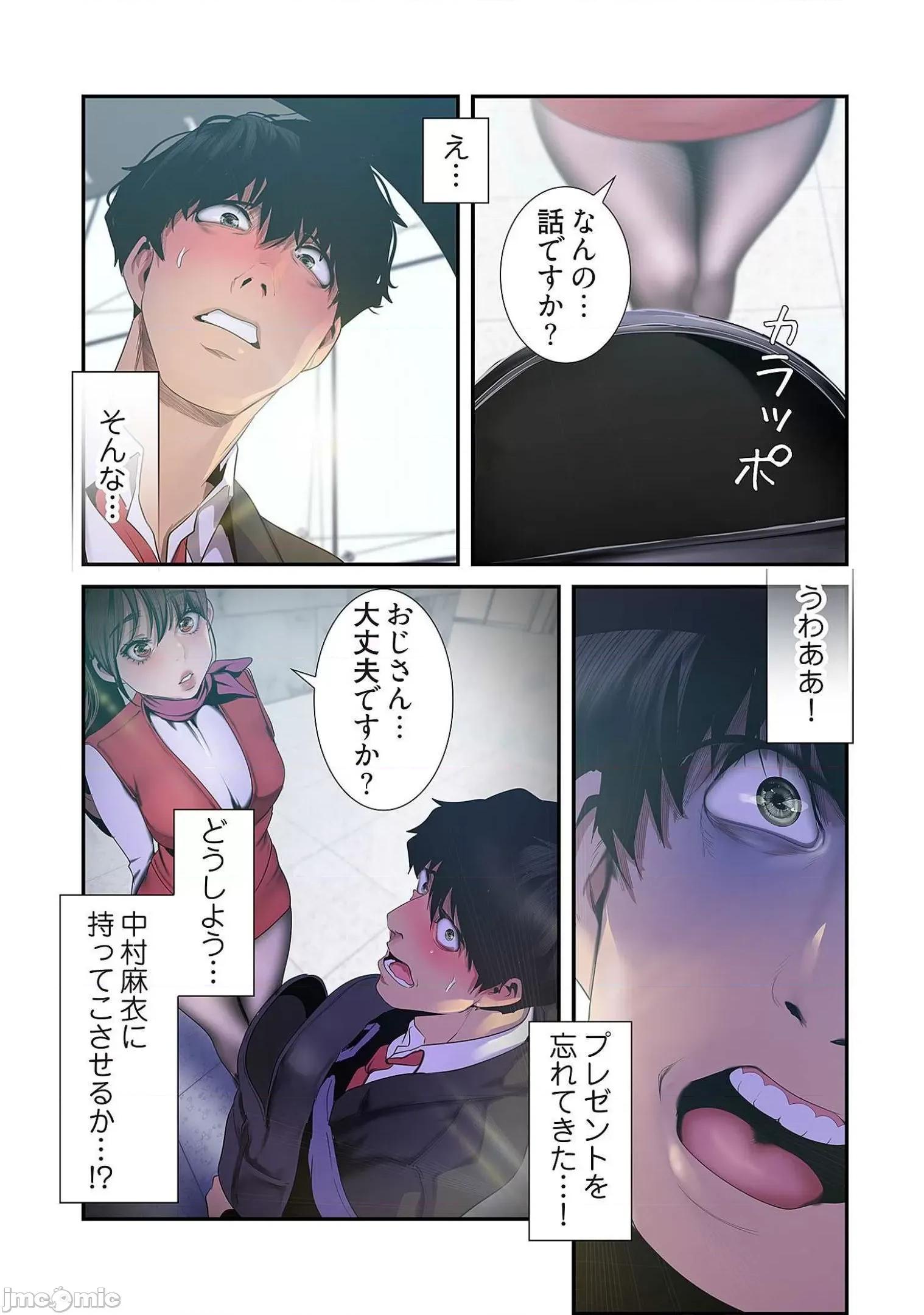 美丽新世界-日版 すばらしき新世界 9 第167页