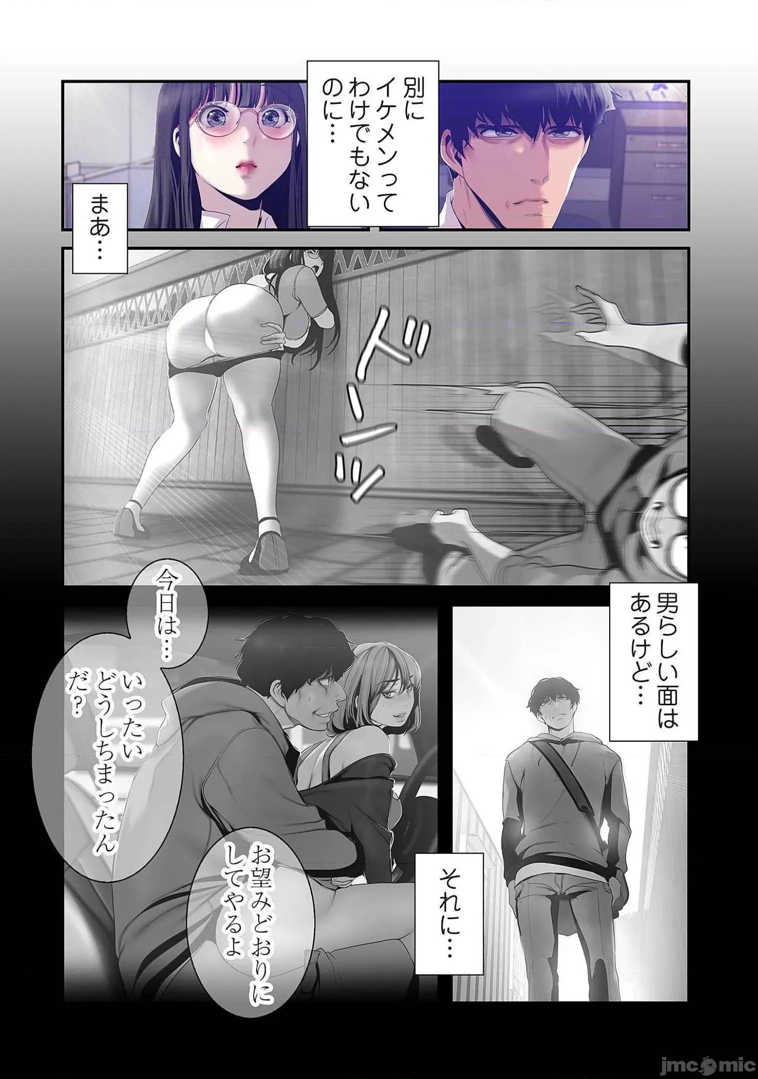 美丽新世界-日版 すばらしき新世界 9 第180页