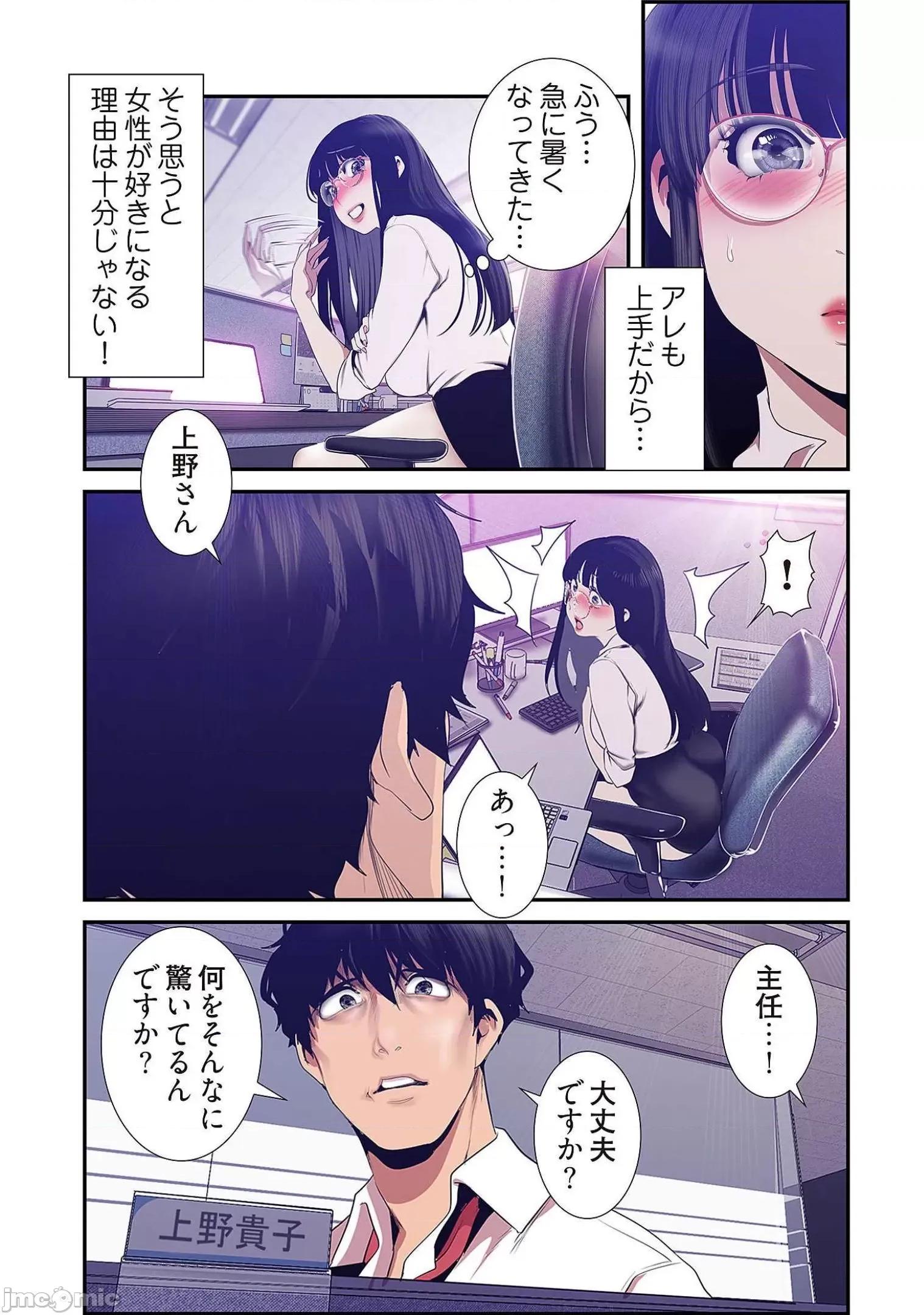 美丽新世界-日版 すばらしき新世界 9 第181页