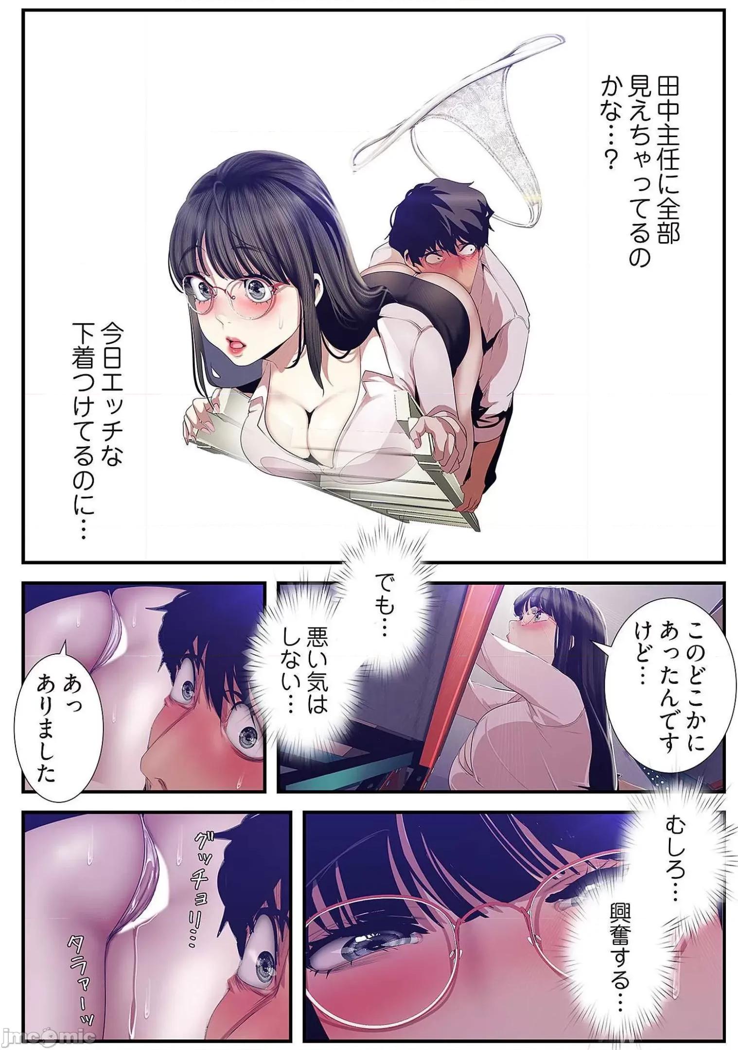 美丽新世界-日版 すばらしき新世界 9 第185页
