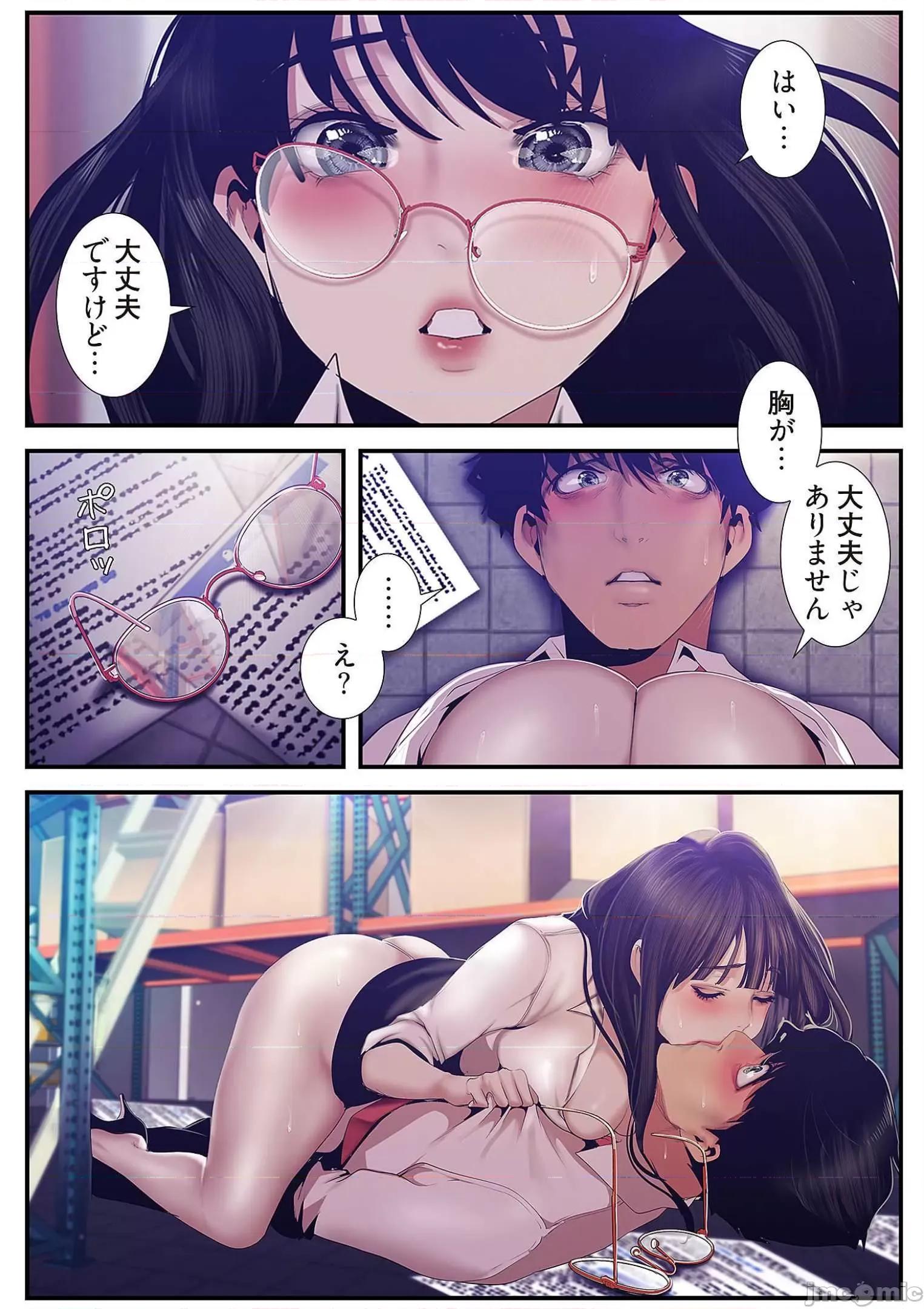 美丽新世界-日版 すばらしき新世界 9 第188页