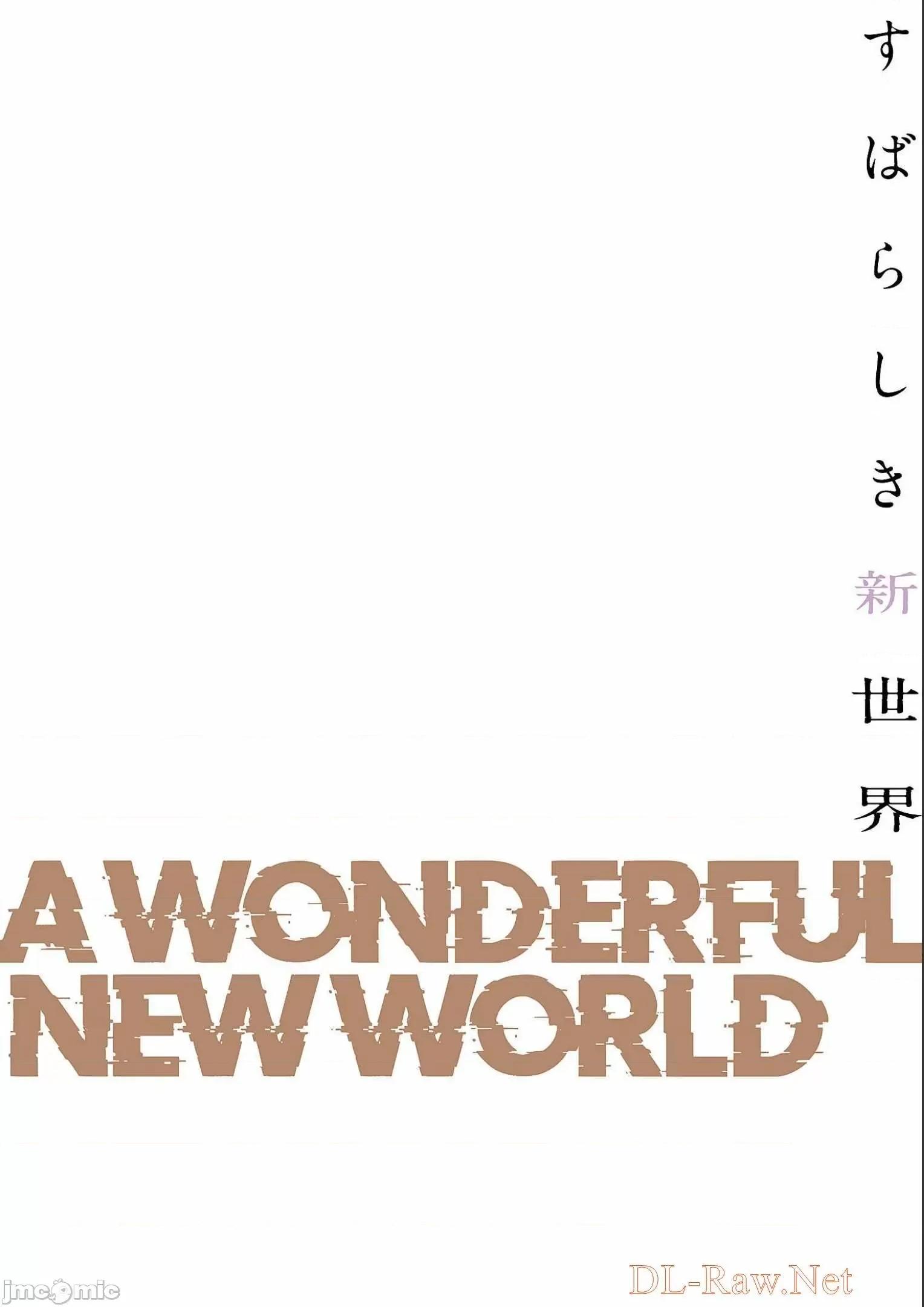 美丽新世界-日版 すばらしき新世界 9 第190页