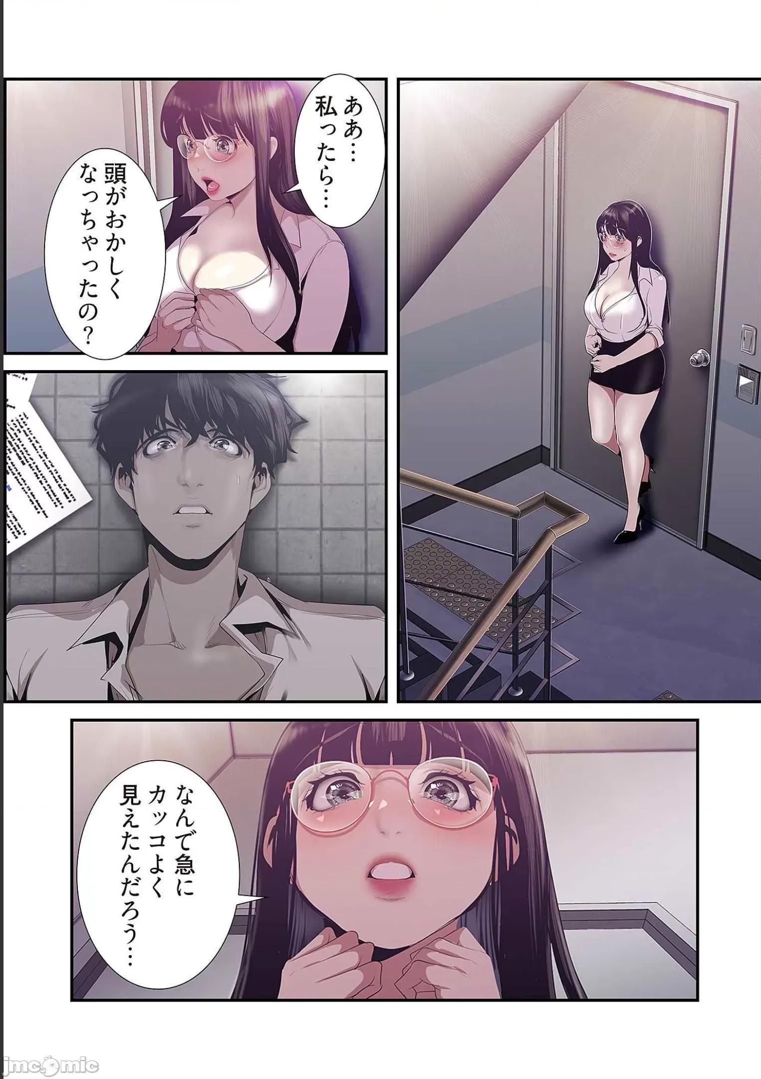 美丽新世界-日版 すばらしき新世界 9 第195页