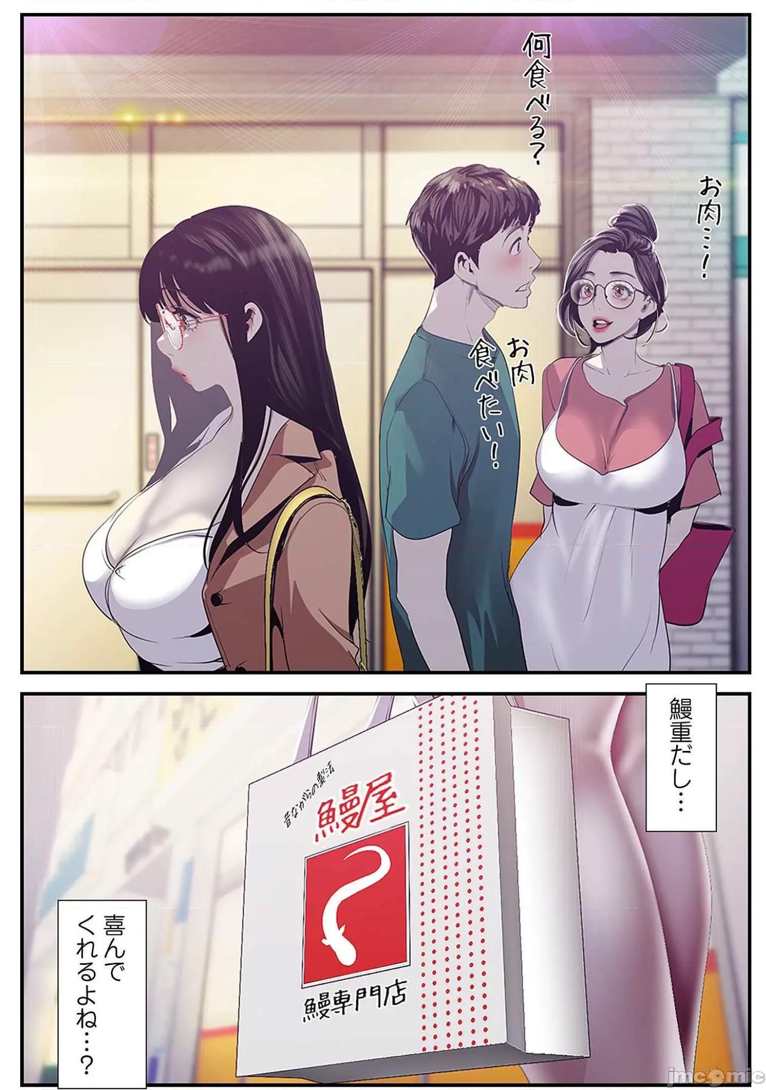 美丽新世界-日版 すばらしき新世界 9 第197页