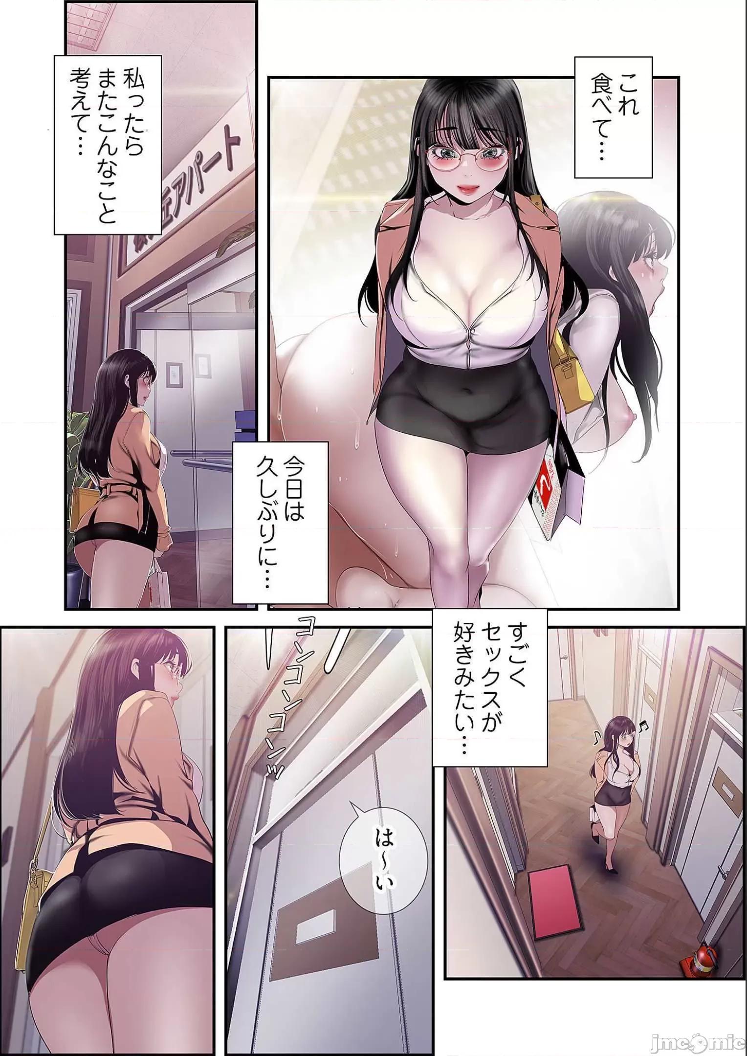 美丽新世界-日版 すばらしき新世界 9 第198页