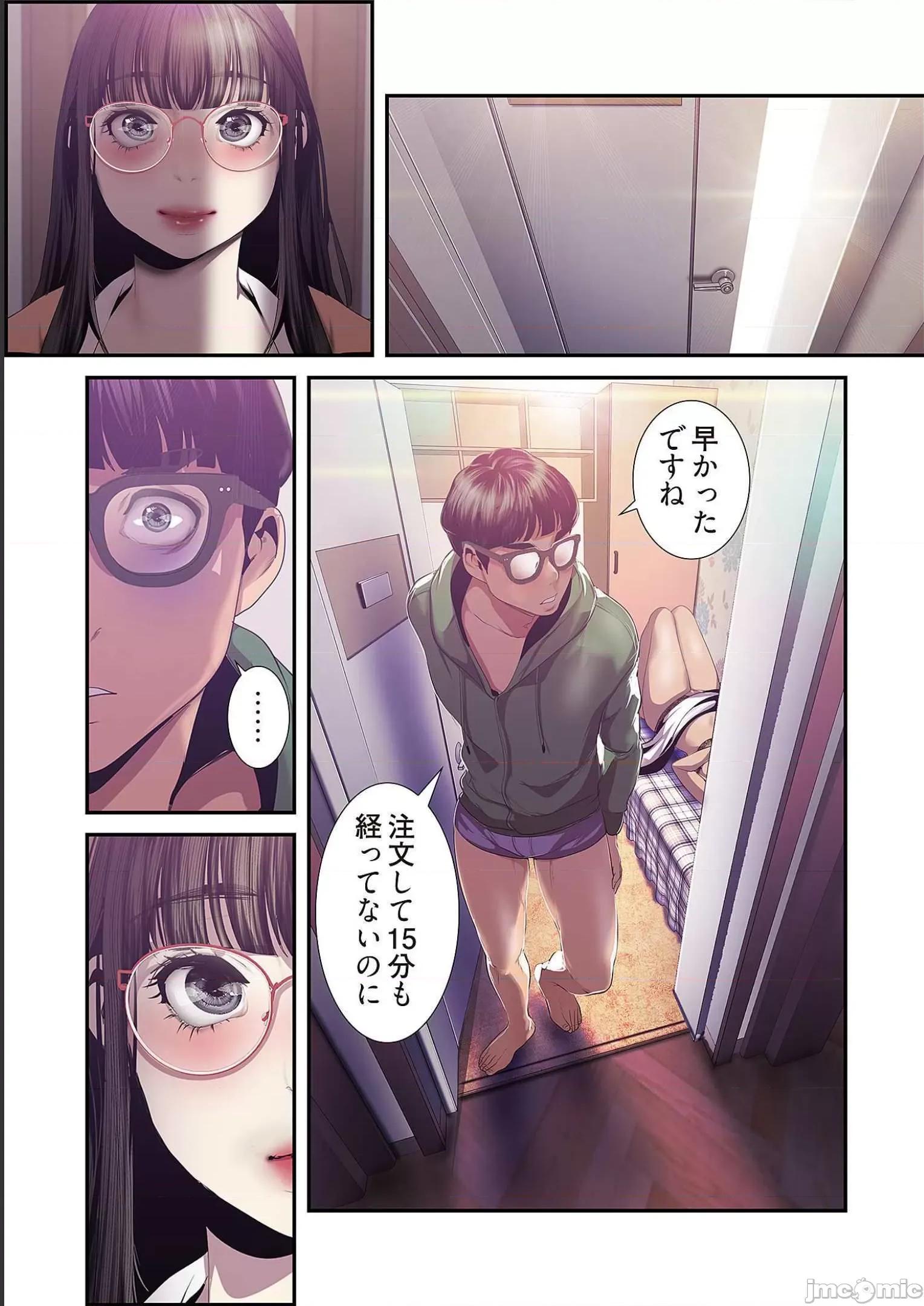 美丽新世界-日版 すばらしき新世界 9 第199页