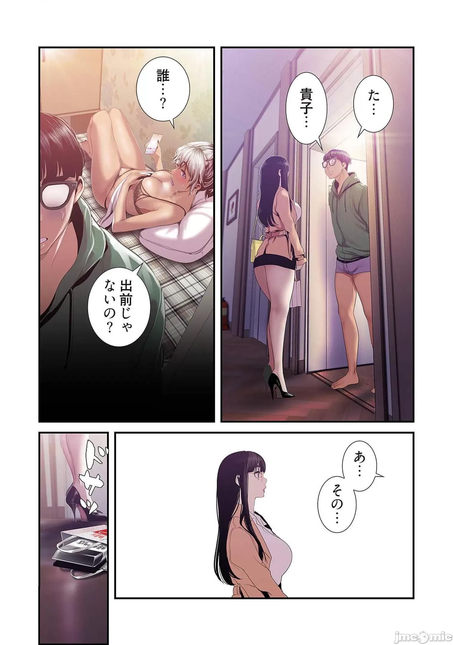美丽新世界-日版 すばらしき新世界 9 第200页