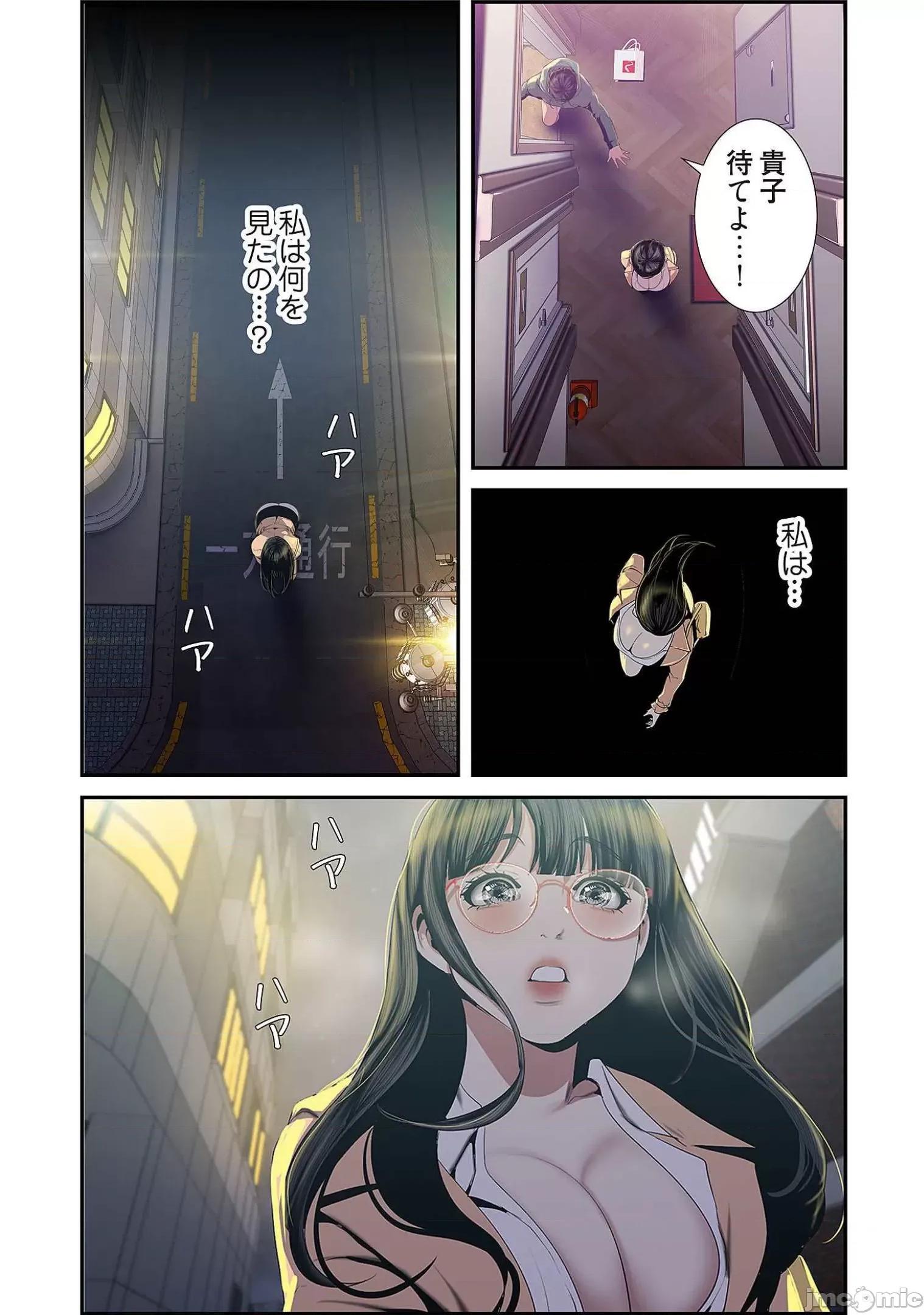 美丽新世界-日版 すばらしき新世界 9 第201页