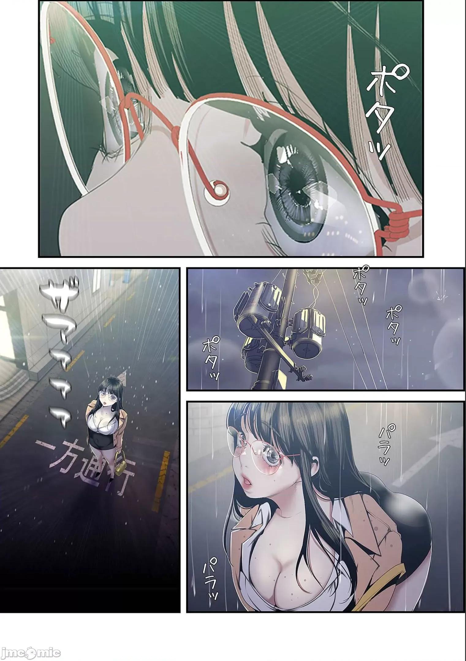 美丽新世界-日版 すばらしき新世界 9 第202页