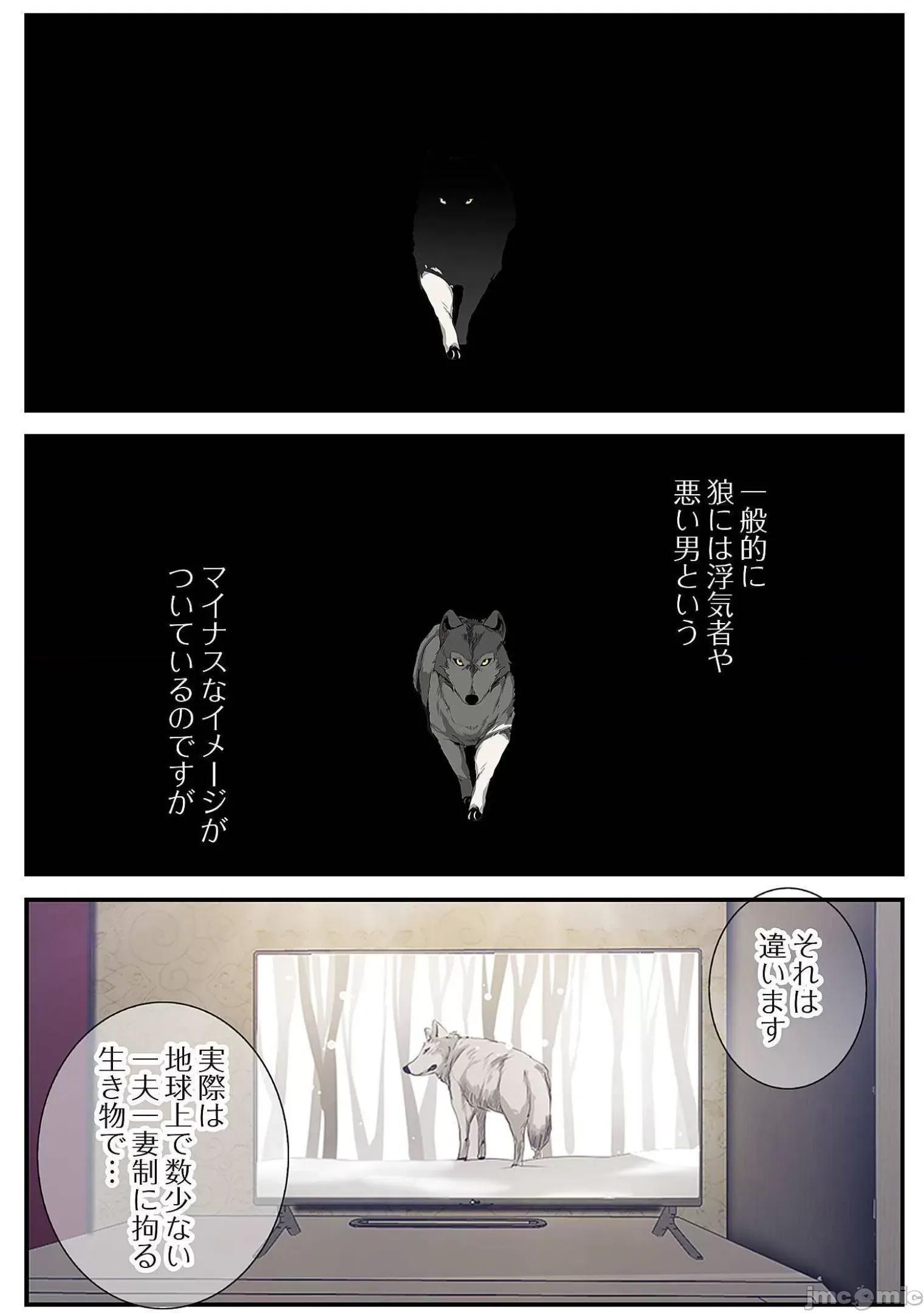 美丽新世界-日版 すばらしき新世界 9 第203页