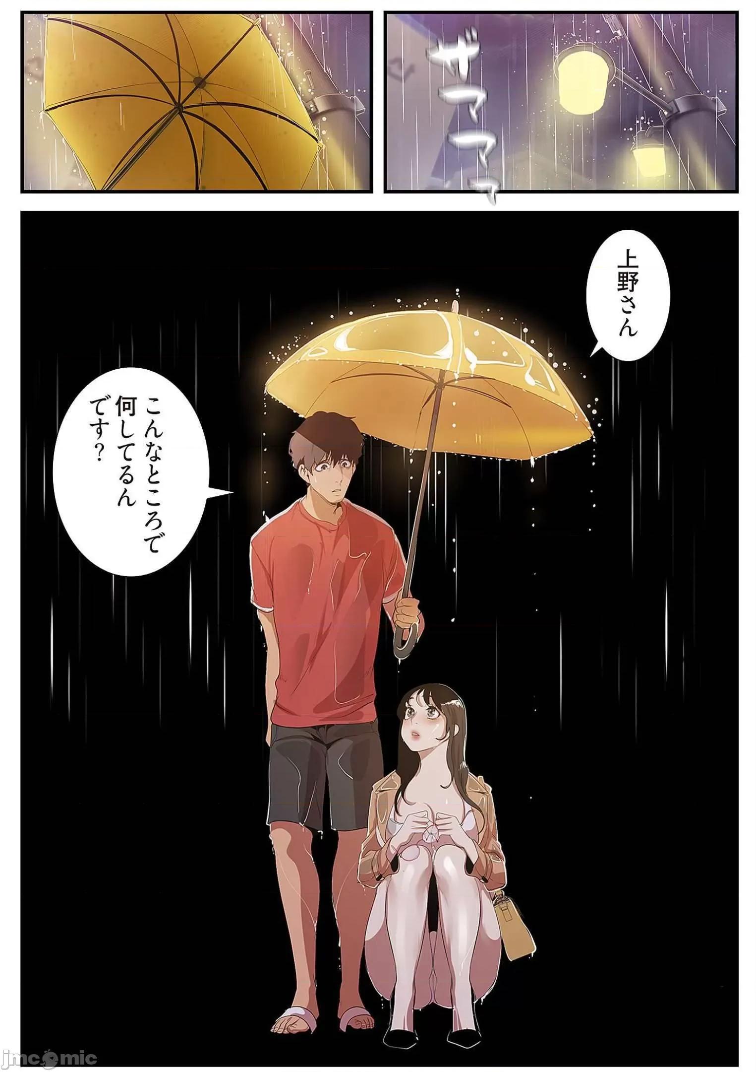 美丽新世界-日版 すばらしき新世界 9 第206页