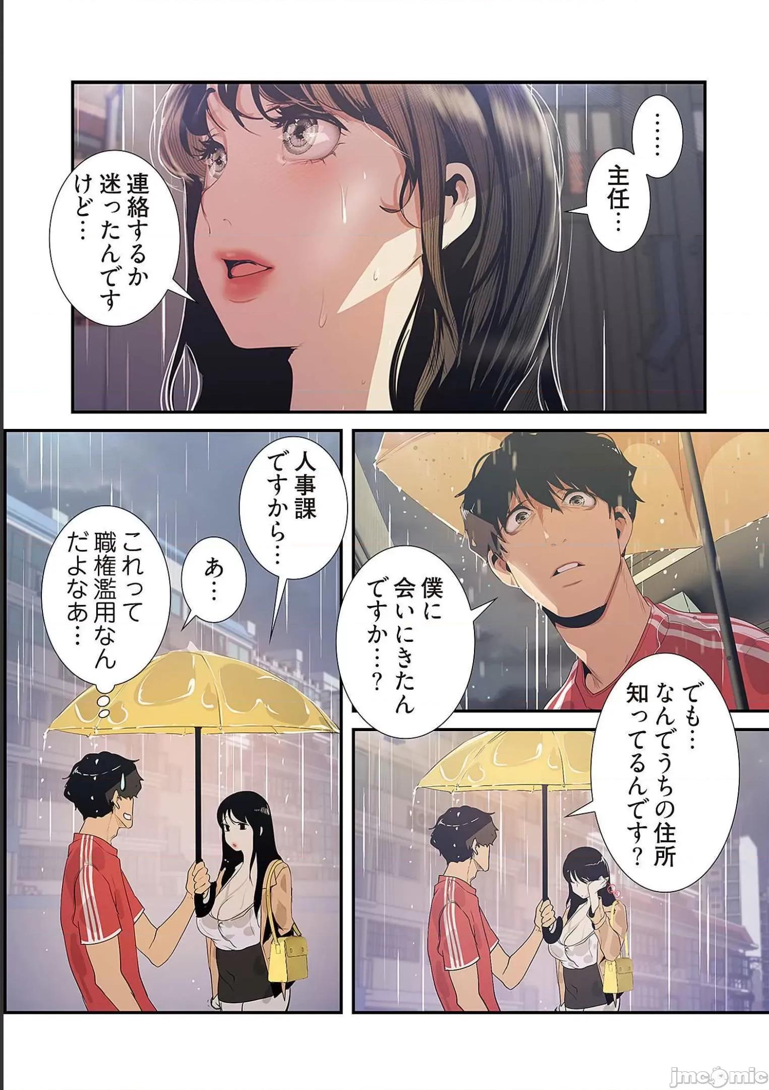 美丽新世界-日版 すばらしき新世界 9 第207页