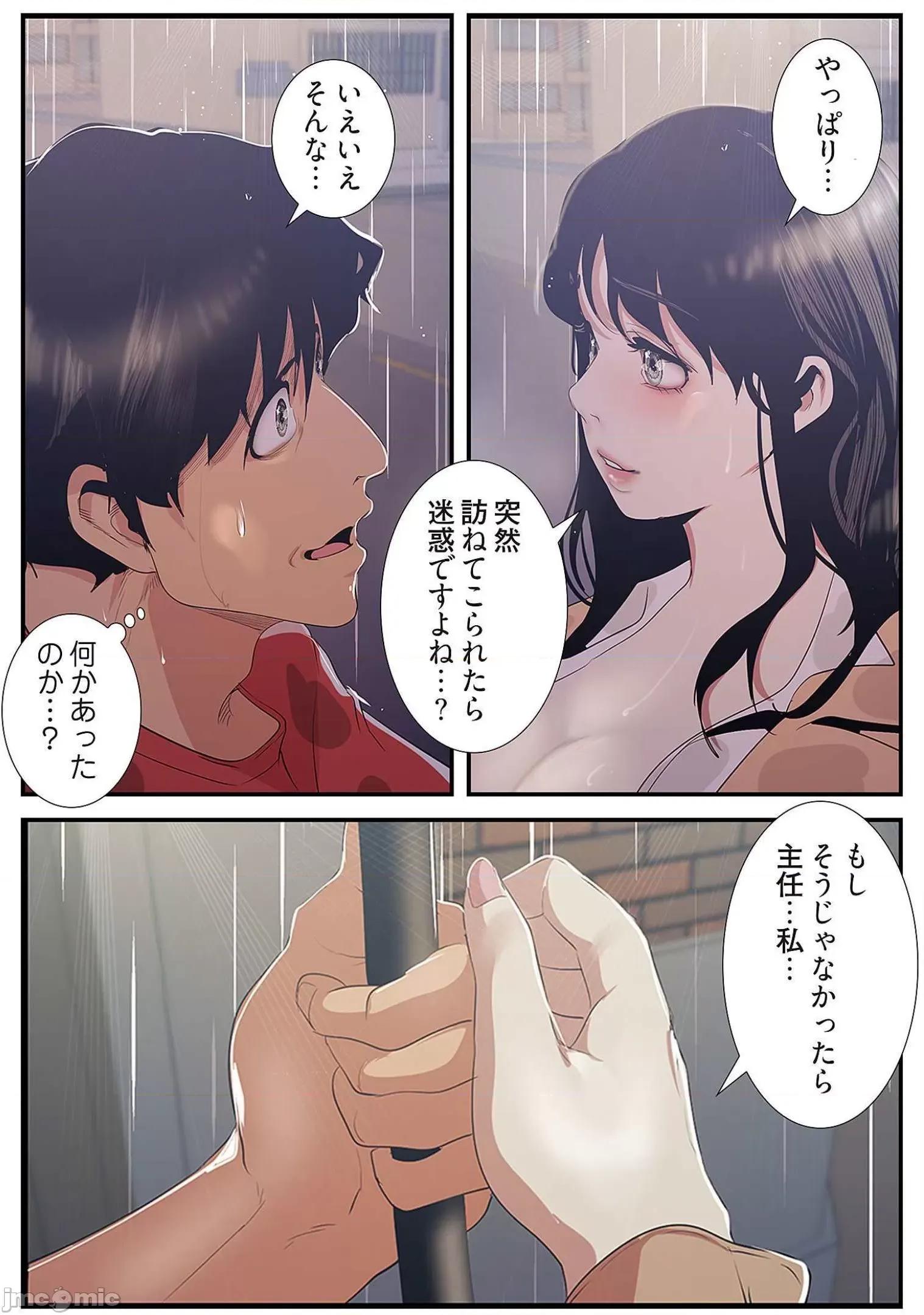 美丽新世界-日版 すばらしき新世界 9 第208页