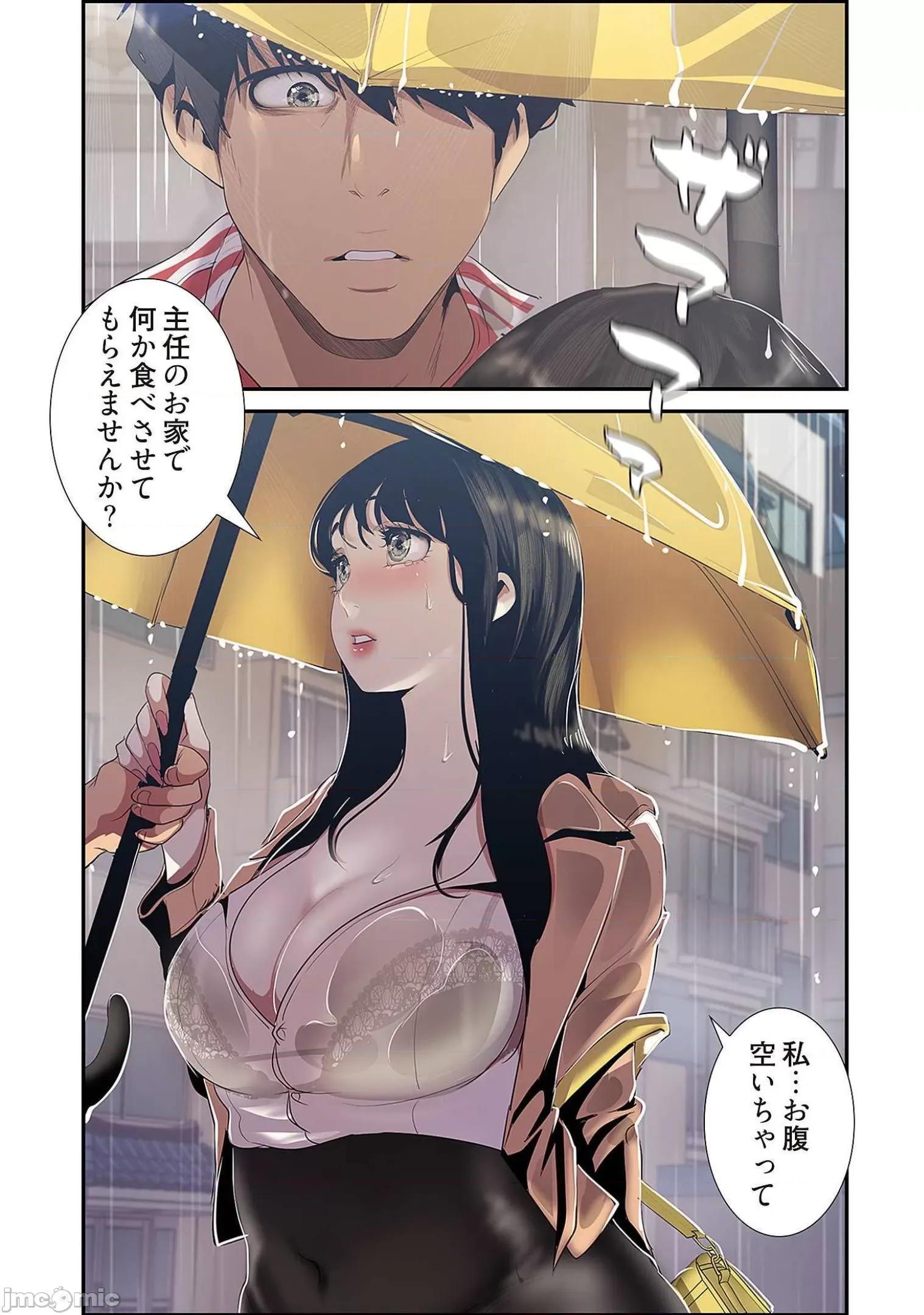 美丽新世界-日版 すばらしき新世界 9 第209页