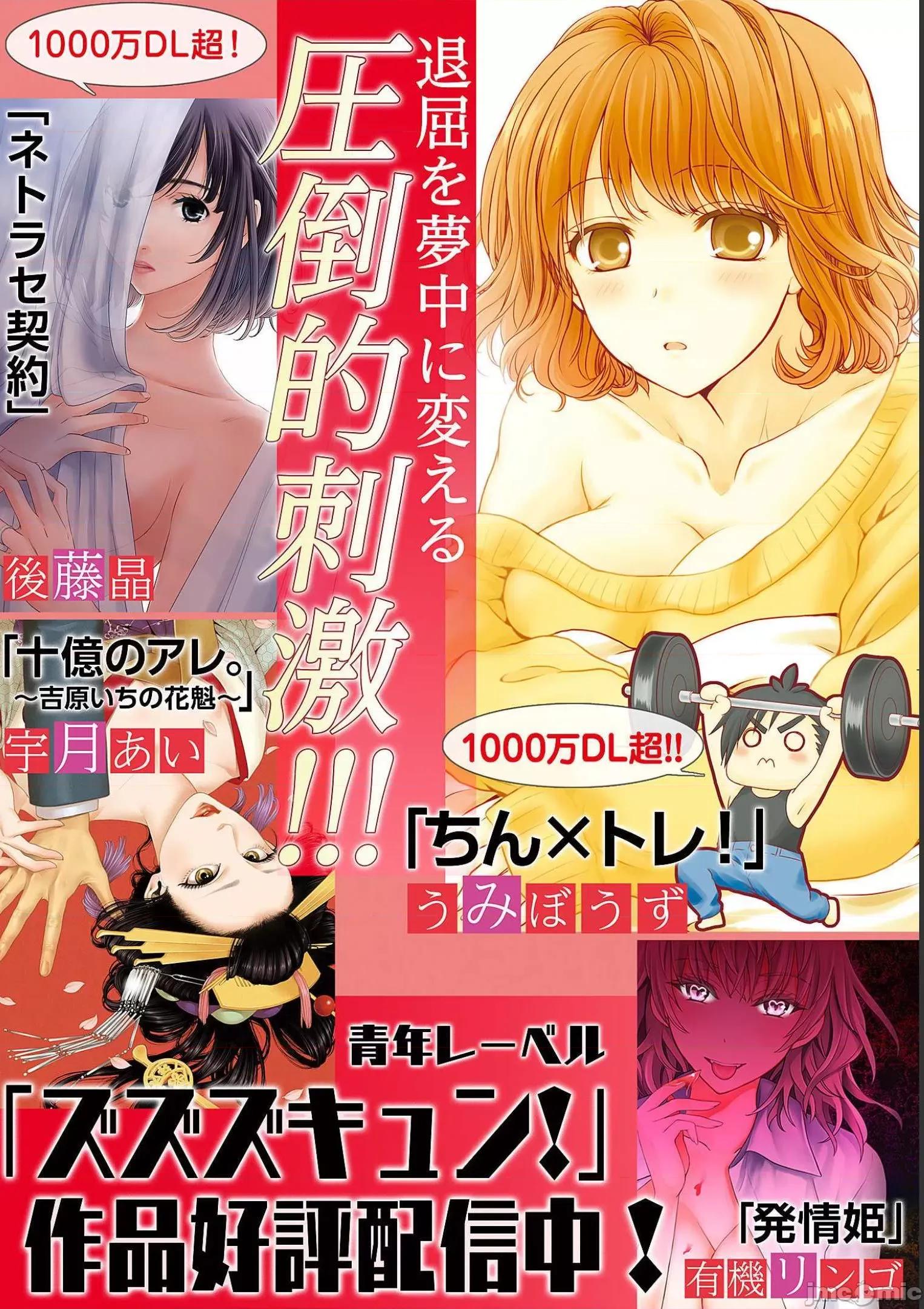 美丽新世界-日版 すばらしき新世界 9 第210页
