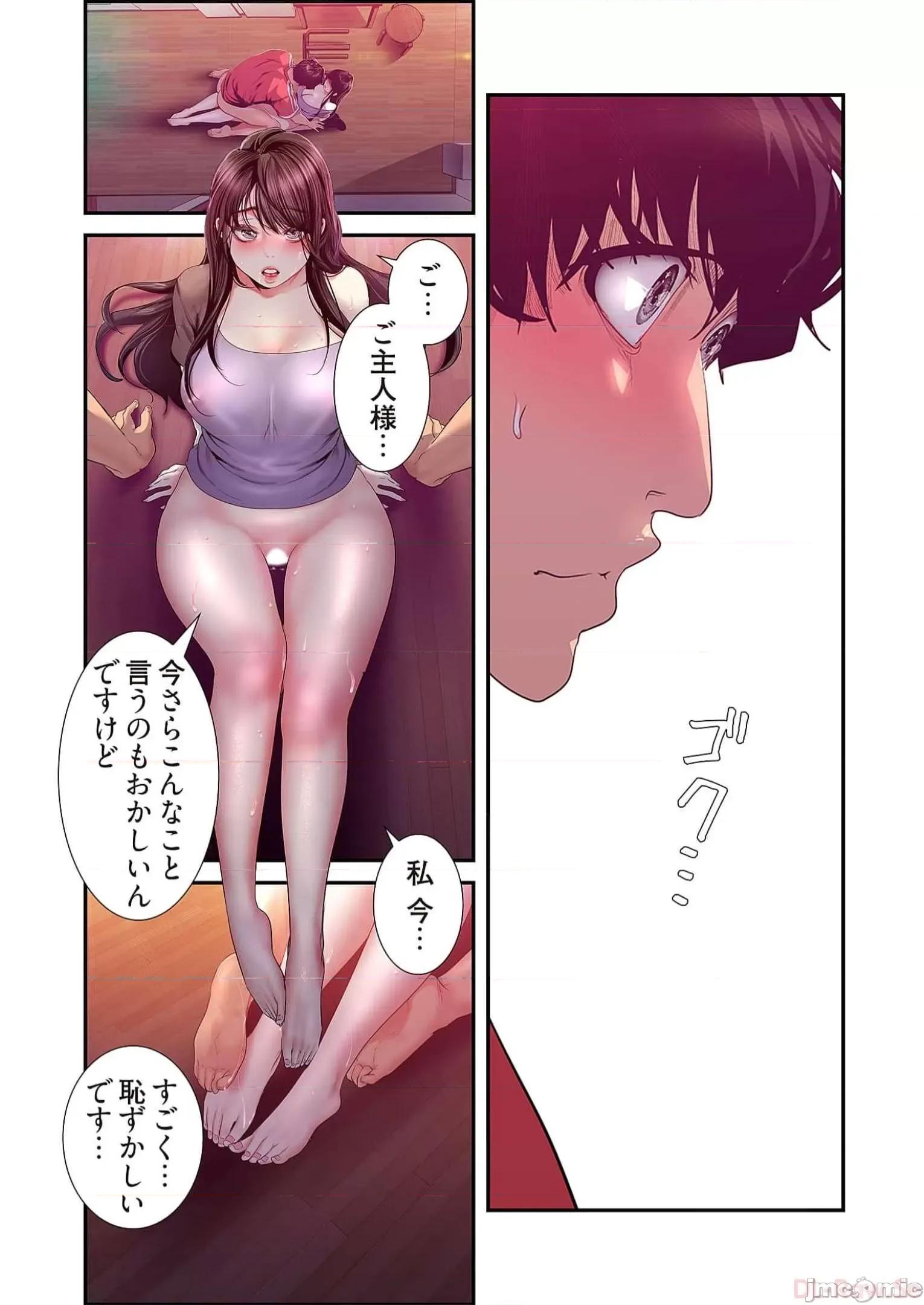 美丽新世界-日版 すばらしき新世界 10 第30页