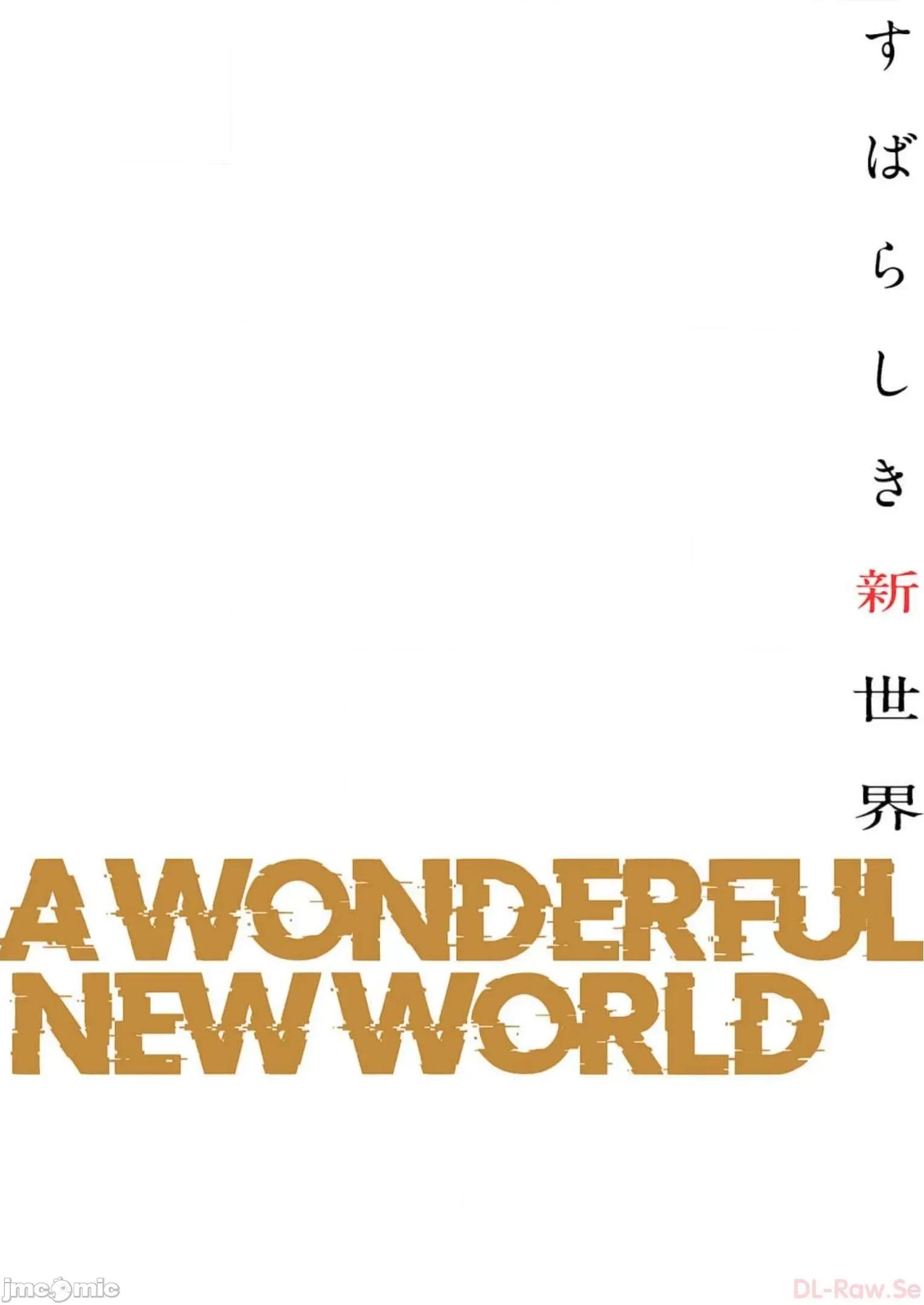 美丽新世界-日版 すばらしき新世界 10 第44页
