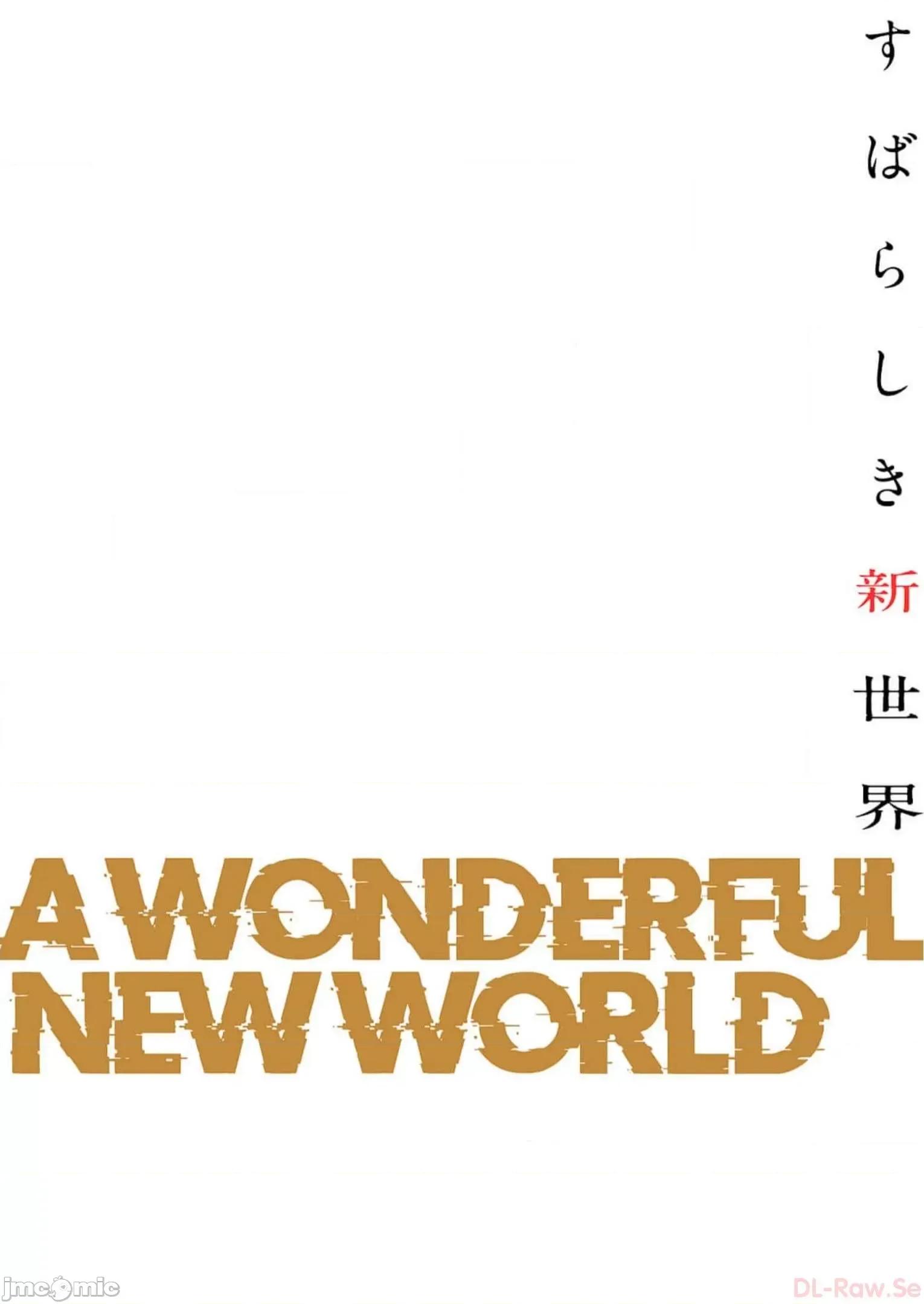 美丽新世界-日版 すばらしき新世界 10 第64页