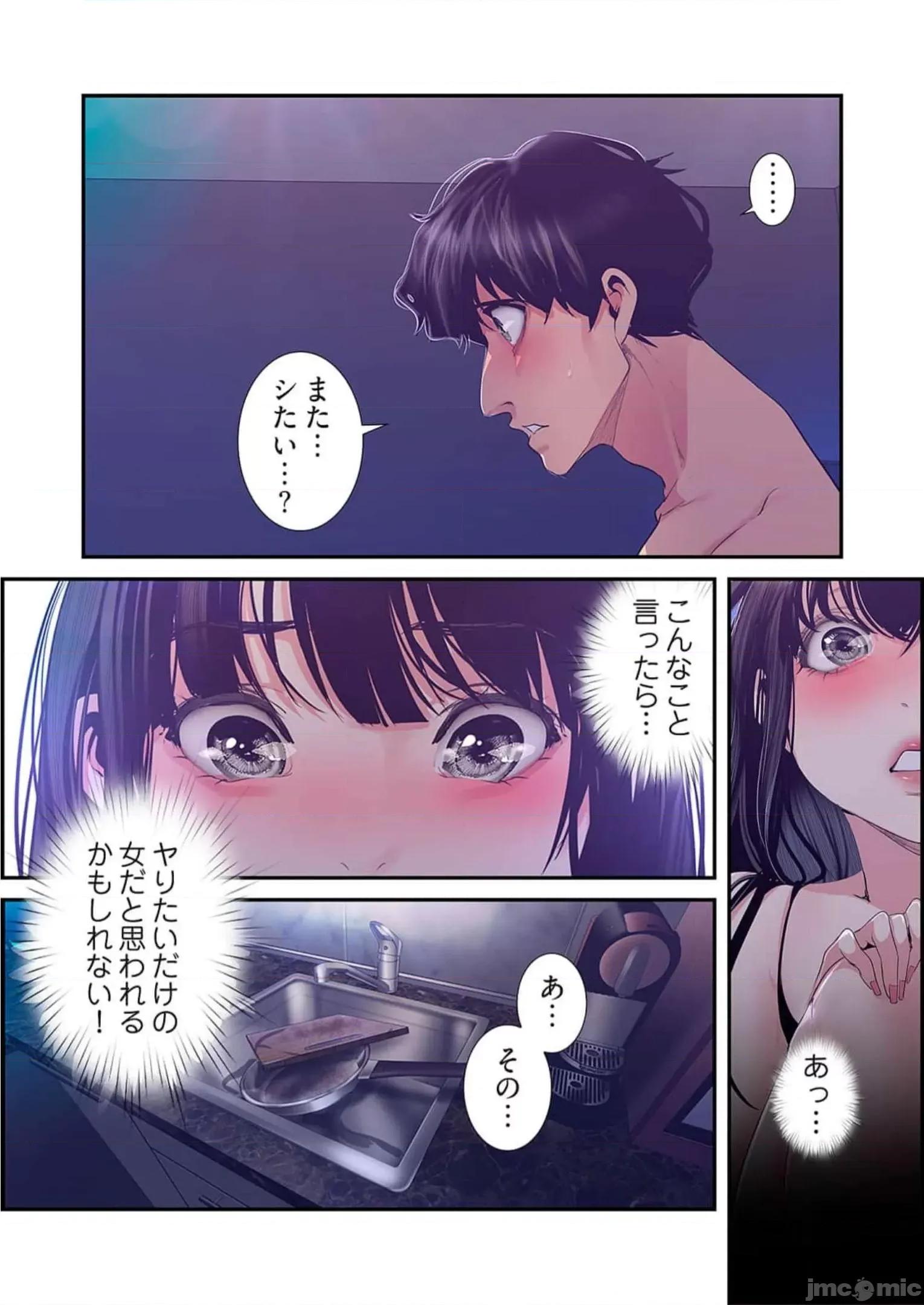 美丽新世界-日版 すばらしき新世界 10 第65页