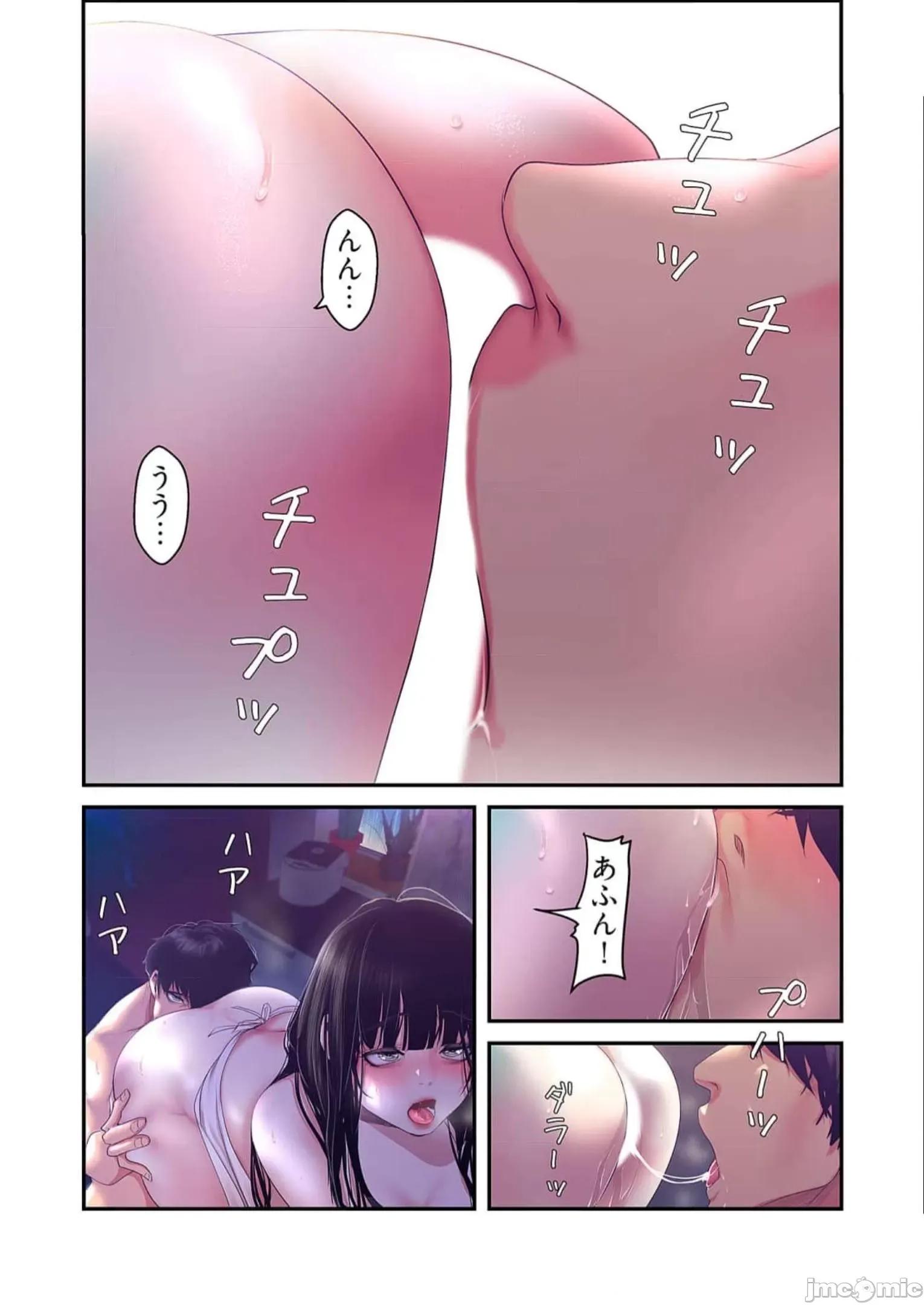 美丽新世界-日版 すばらしき新世界 10 第75页