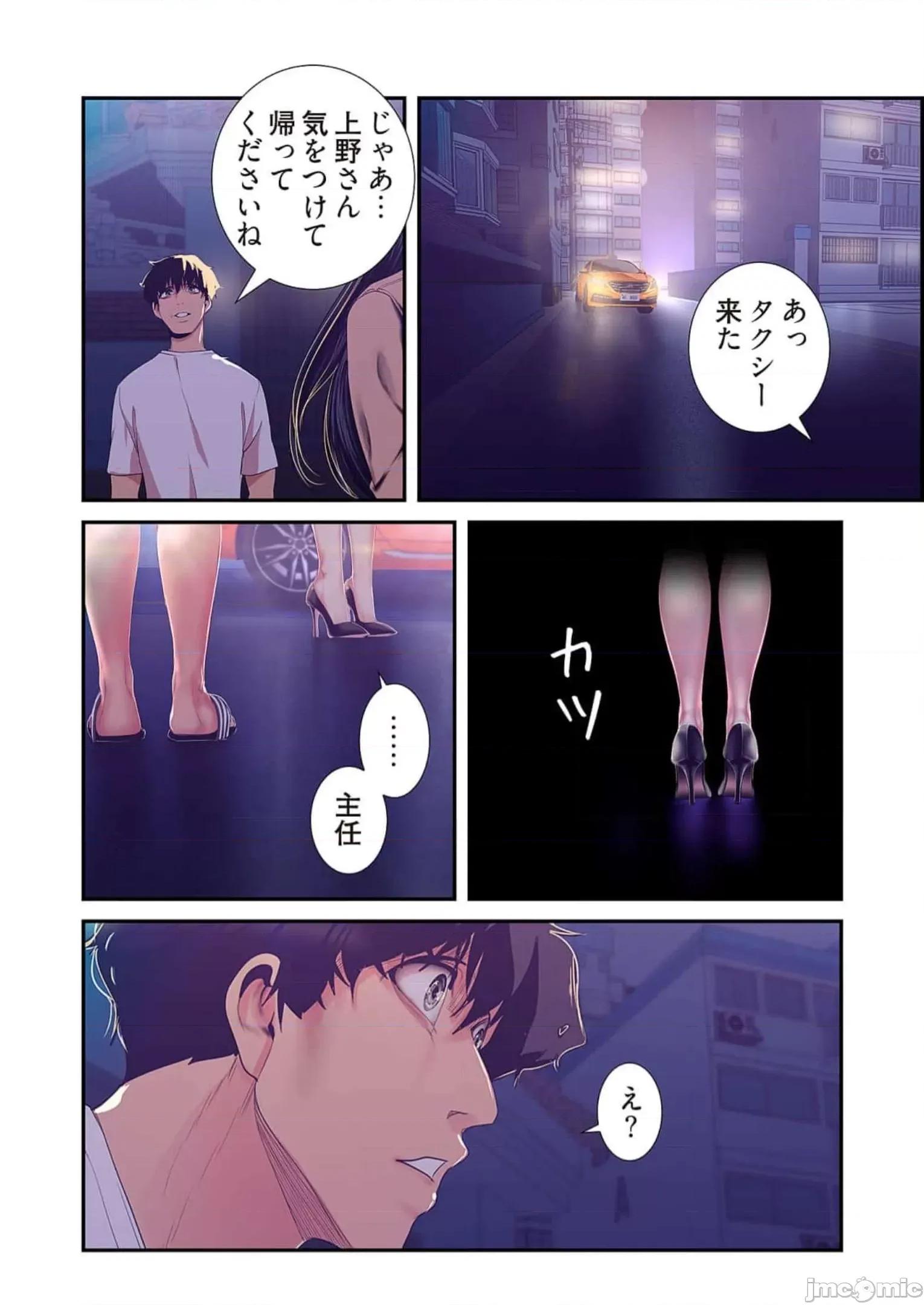 美丽新世界-日版 すばらしき新世界 10 第93页