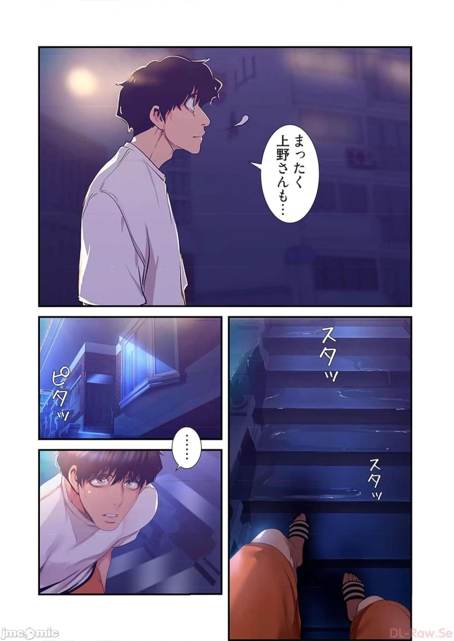 美丽新世界-日版 すばらしき新世界 10 第96页