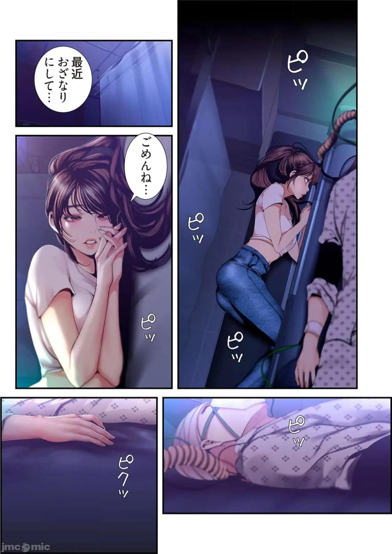 美丽新世界-日版 すばらしき新世界 10 第97页