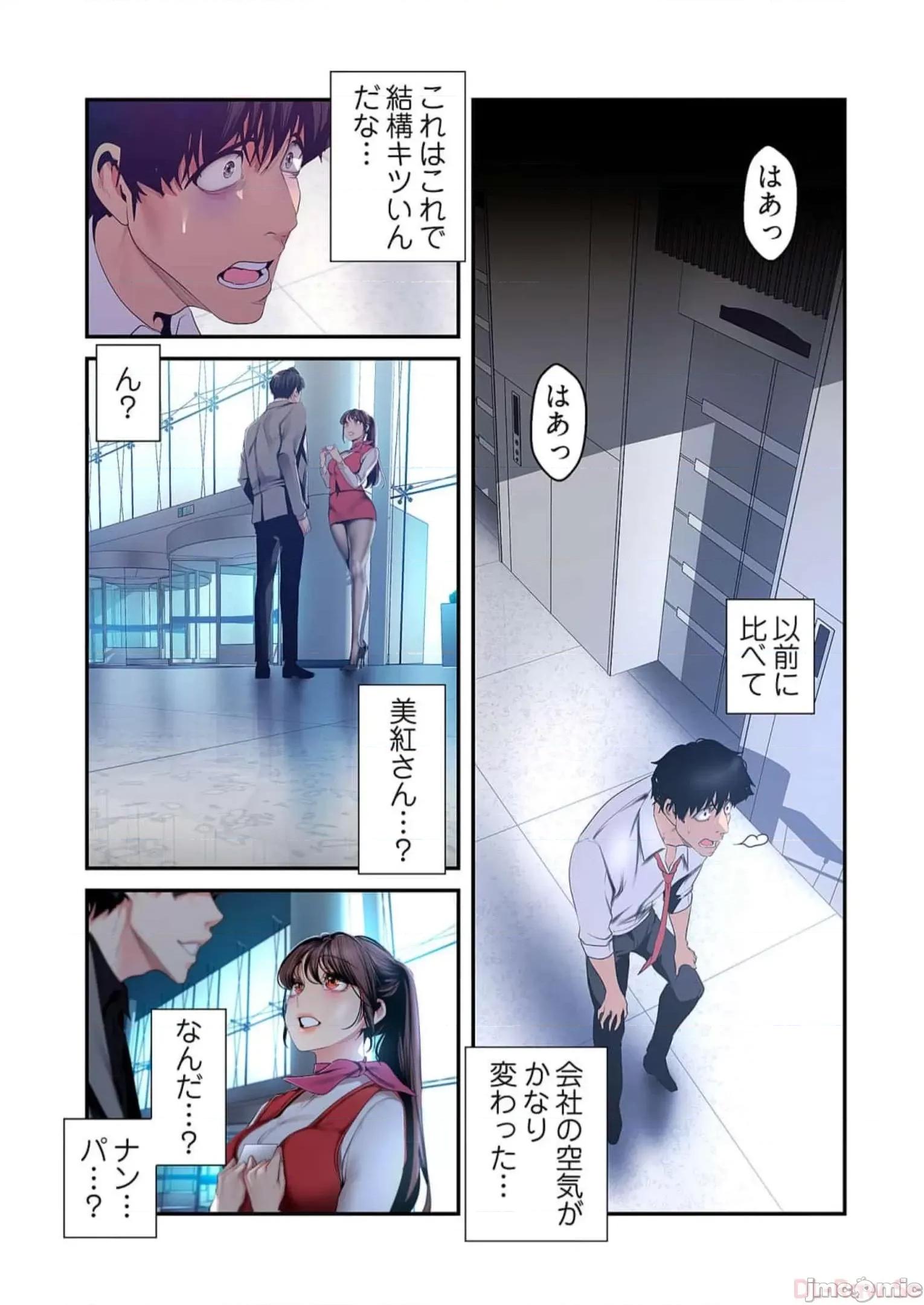美丽新世界-日版 すばらしき新世界 10 第100页