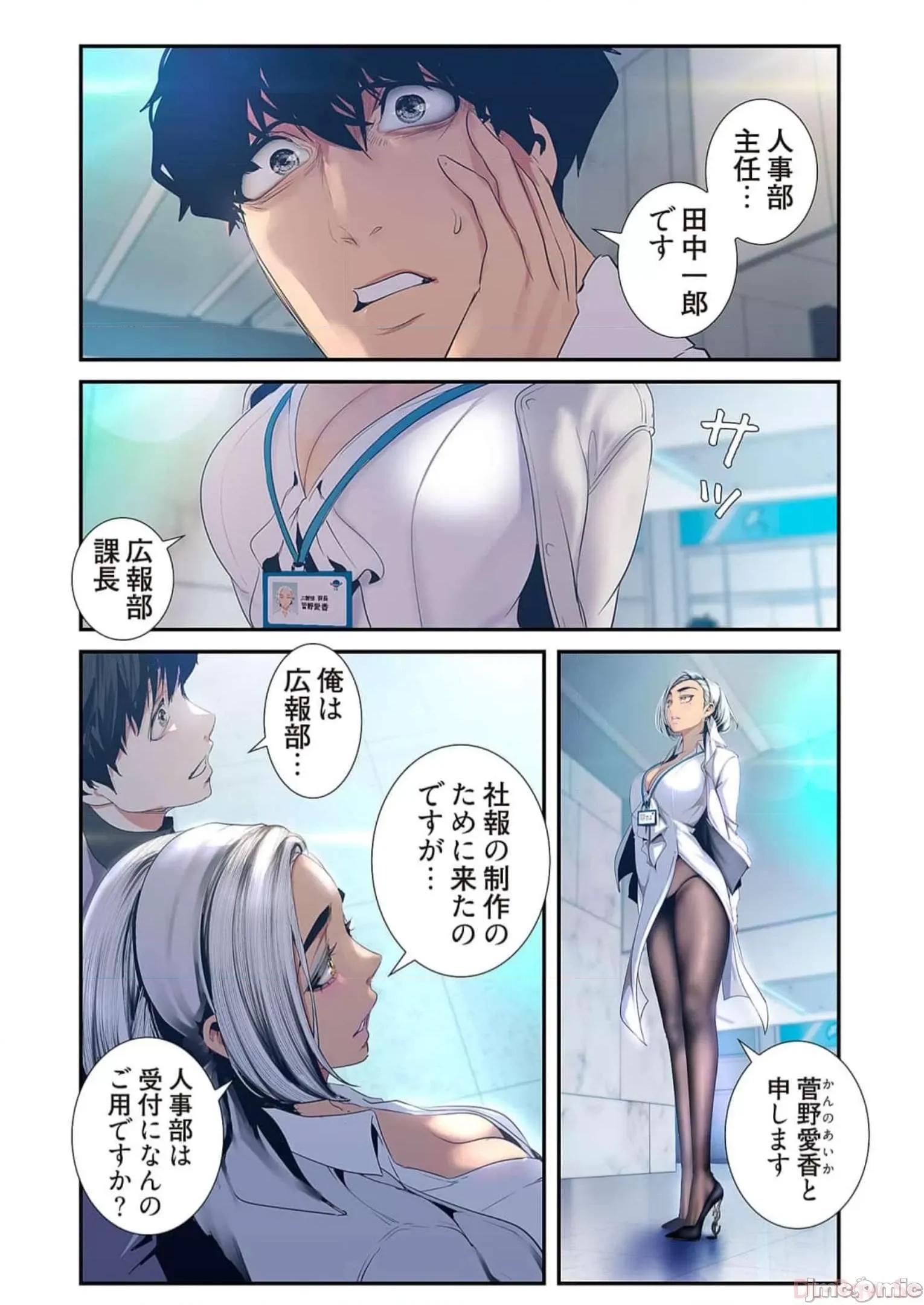 美丽新世界-日版 すばらしき新世界 10 第106页