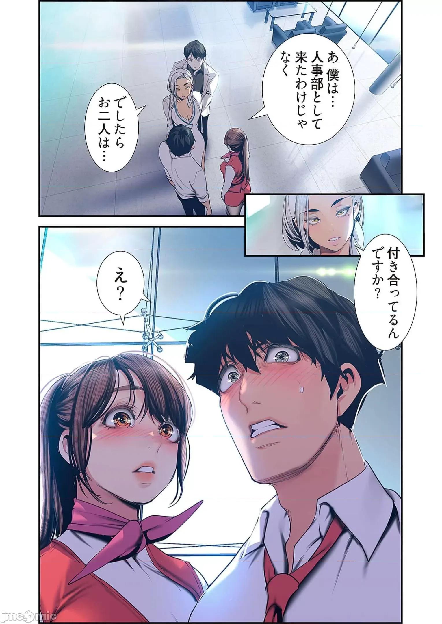 美丽新世界-日版 すばらしき新世界 10 第107页